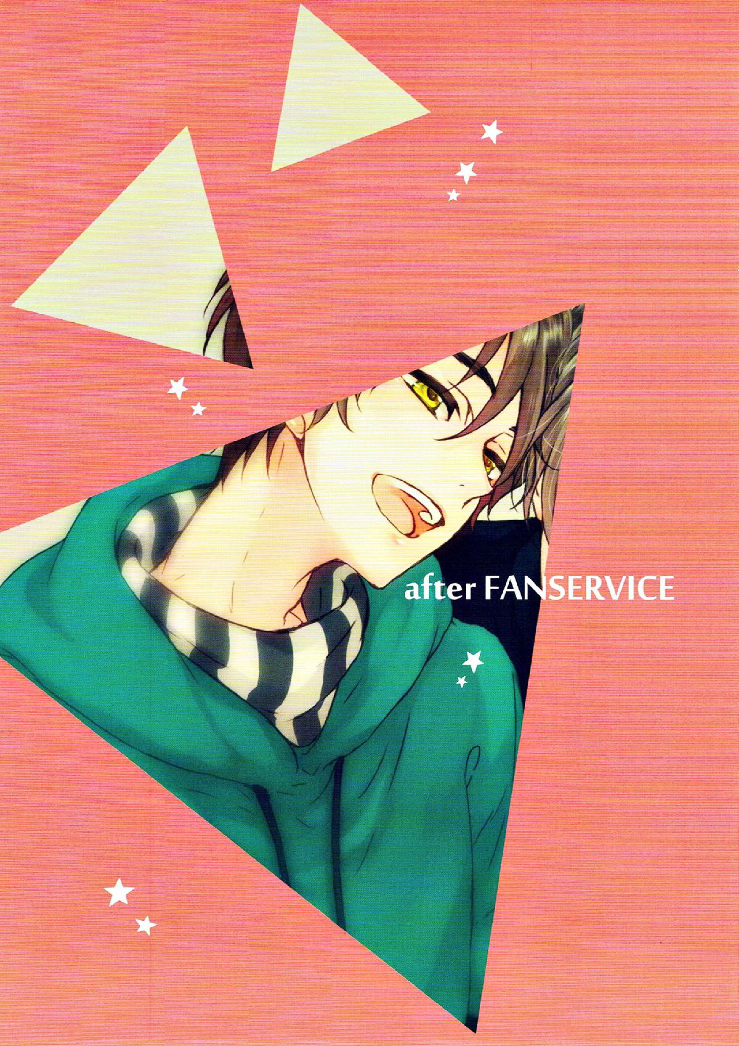 after FANSERVICE 2ページ