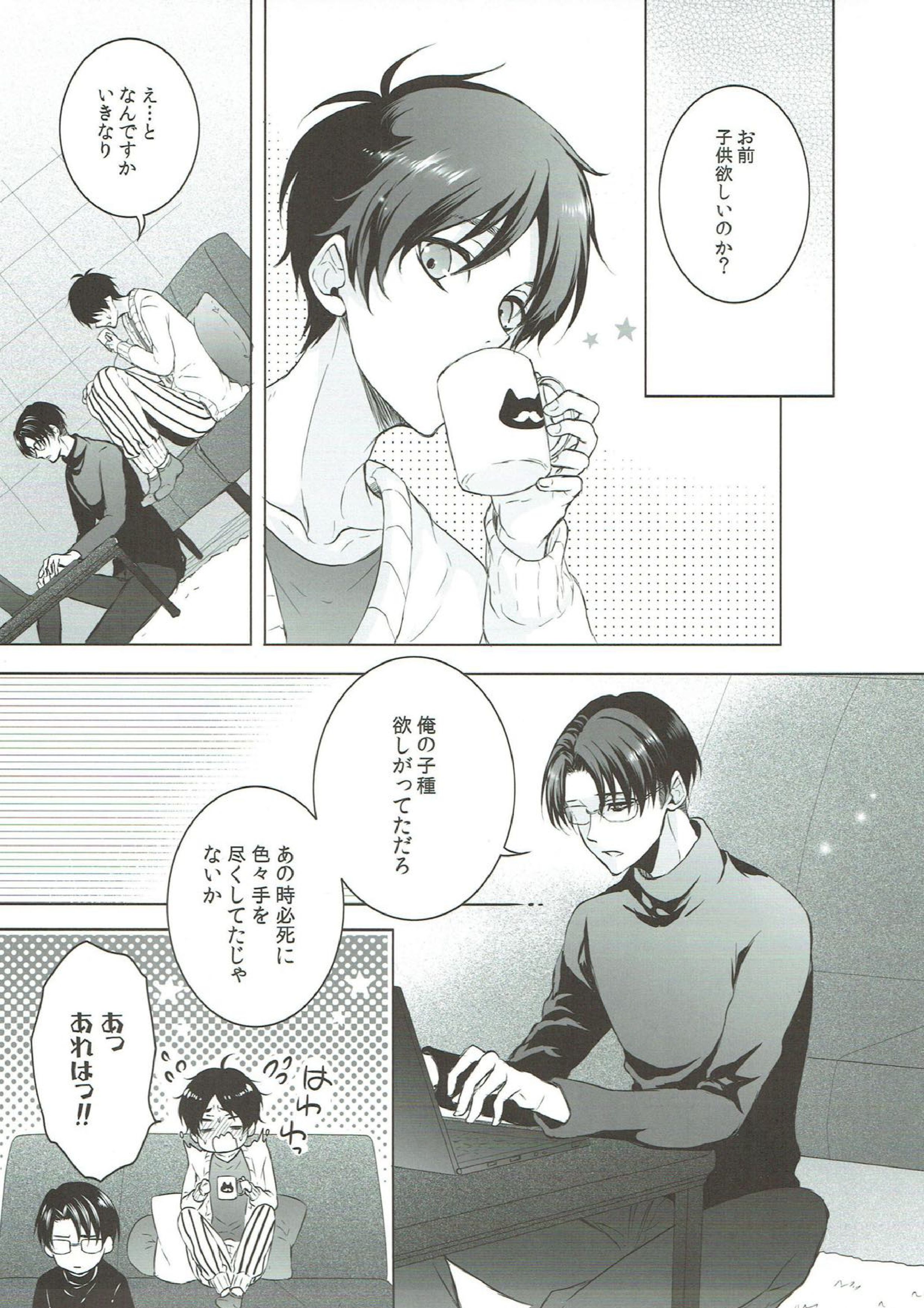 after FANSERVICE 3ページ