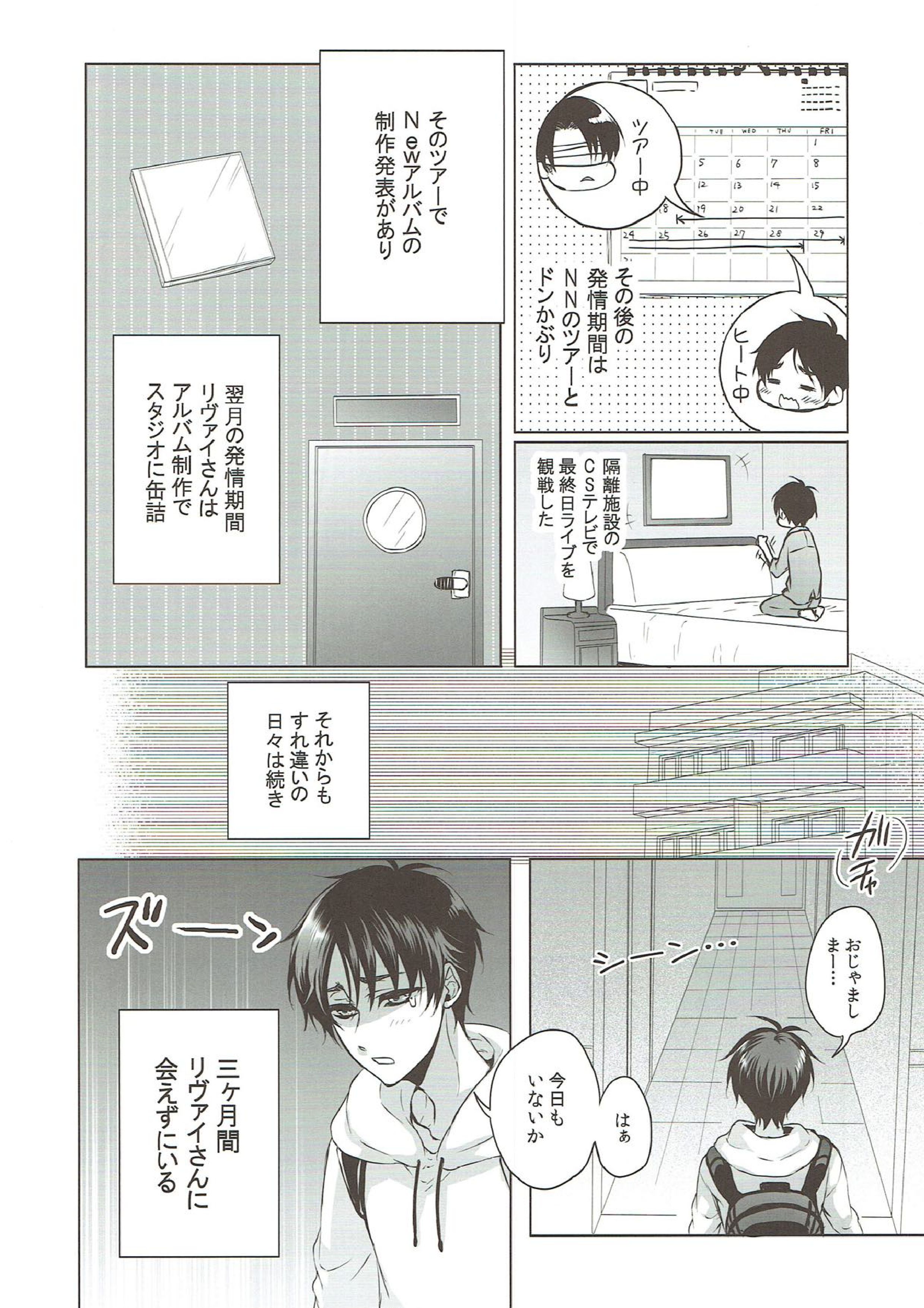after FANSERVICE 6ページ