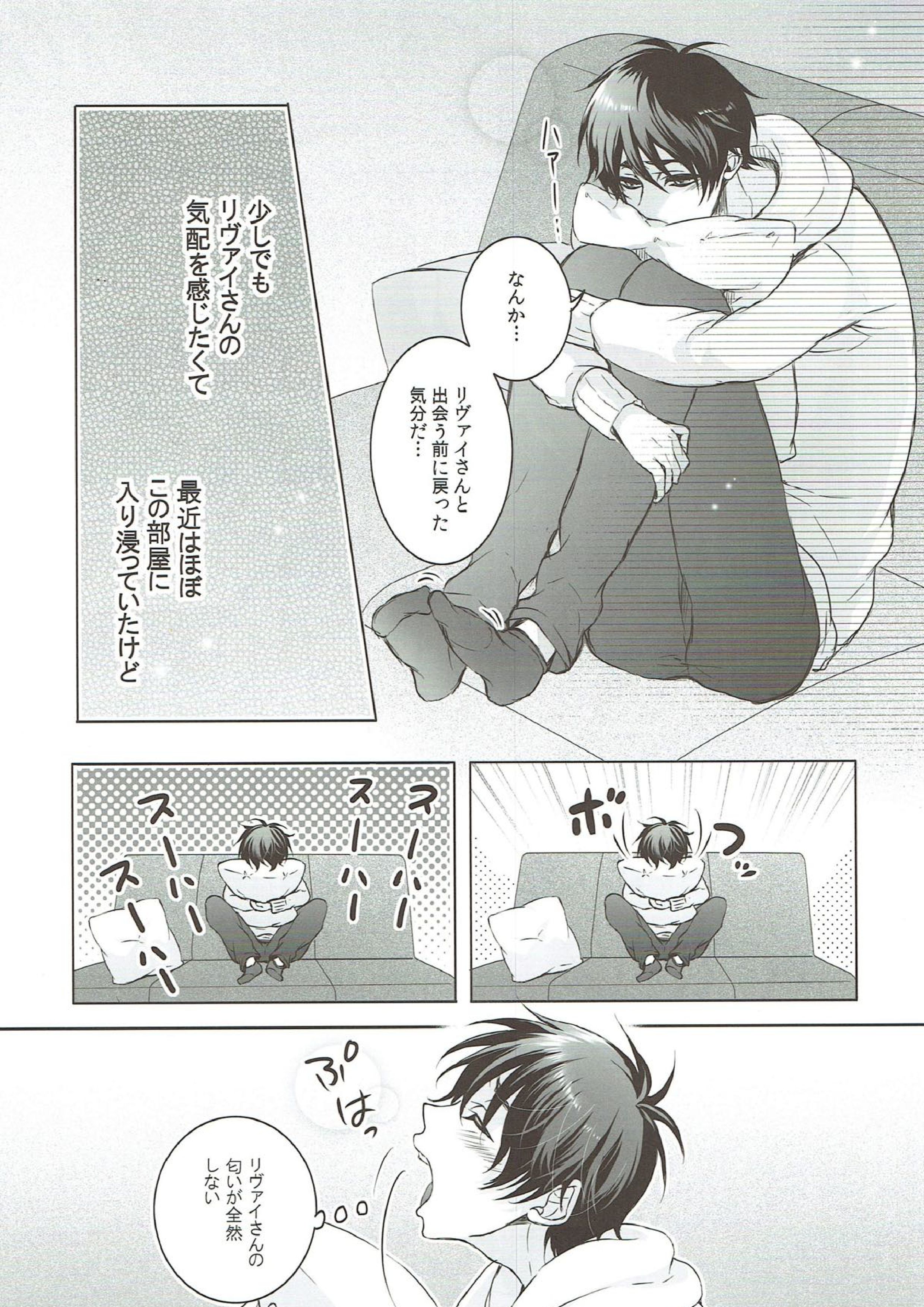 after FANSERVICE 8ページ