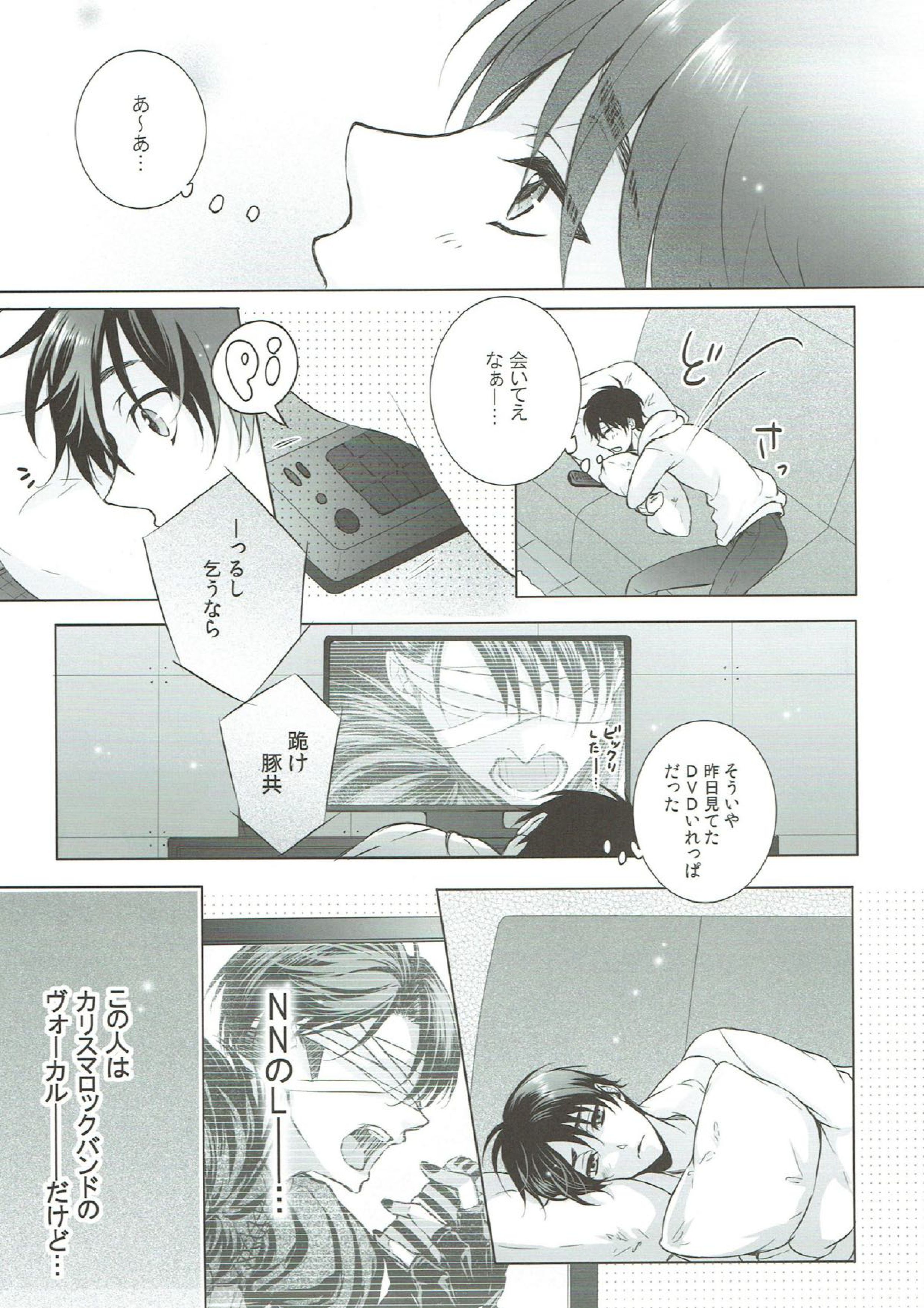 after FANSERVICE 9ページ