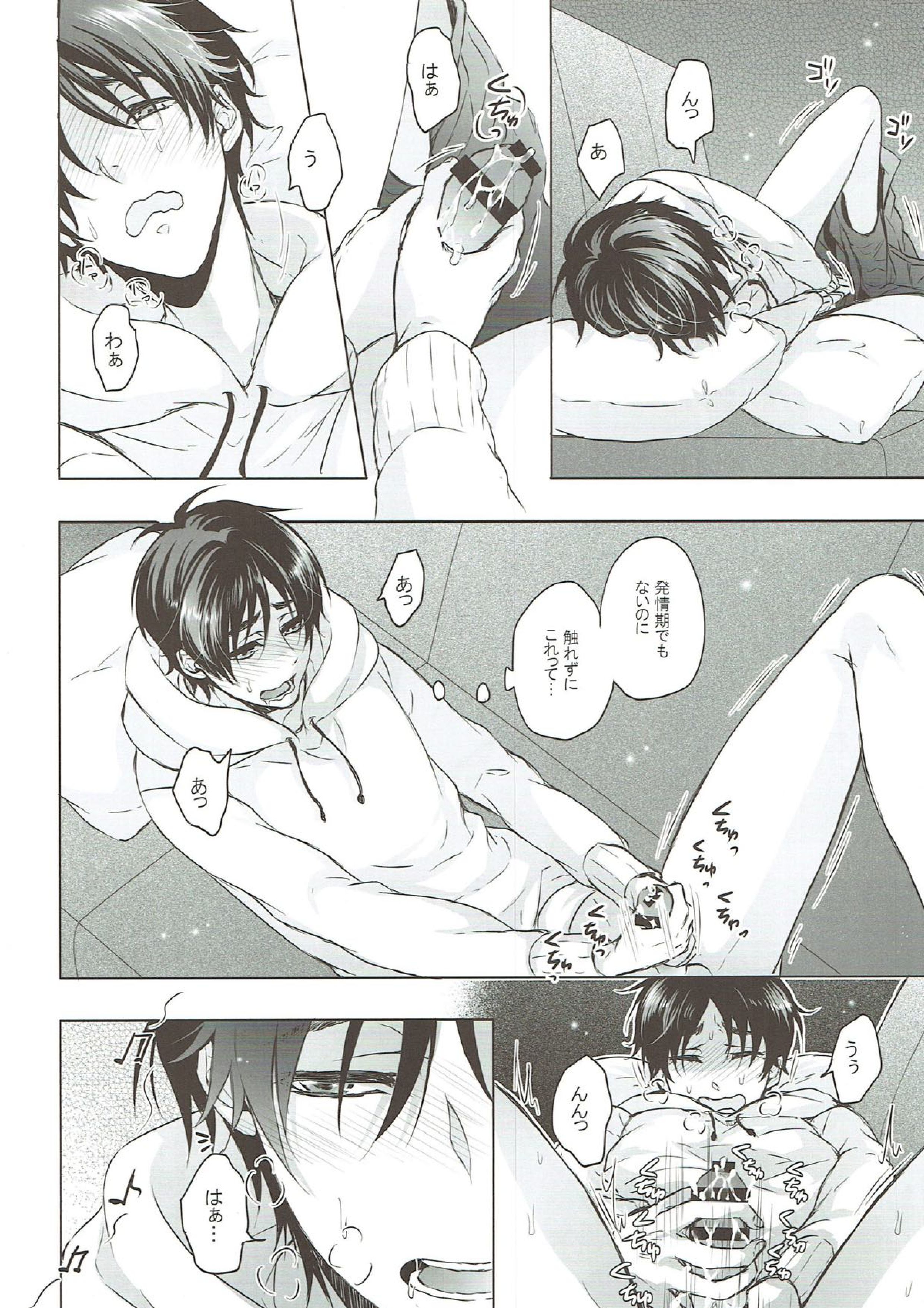 after FANSERVICE 12ページ