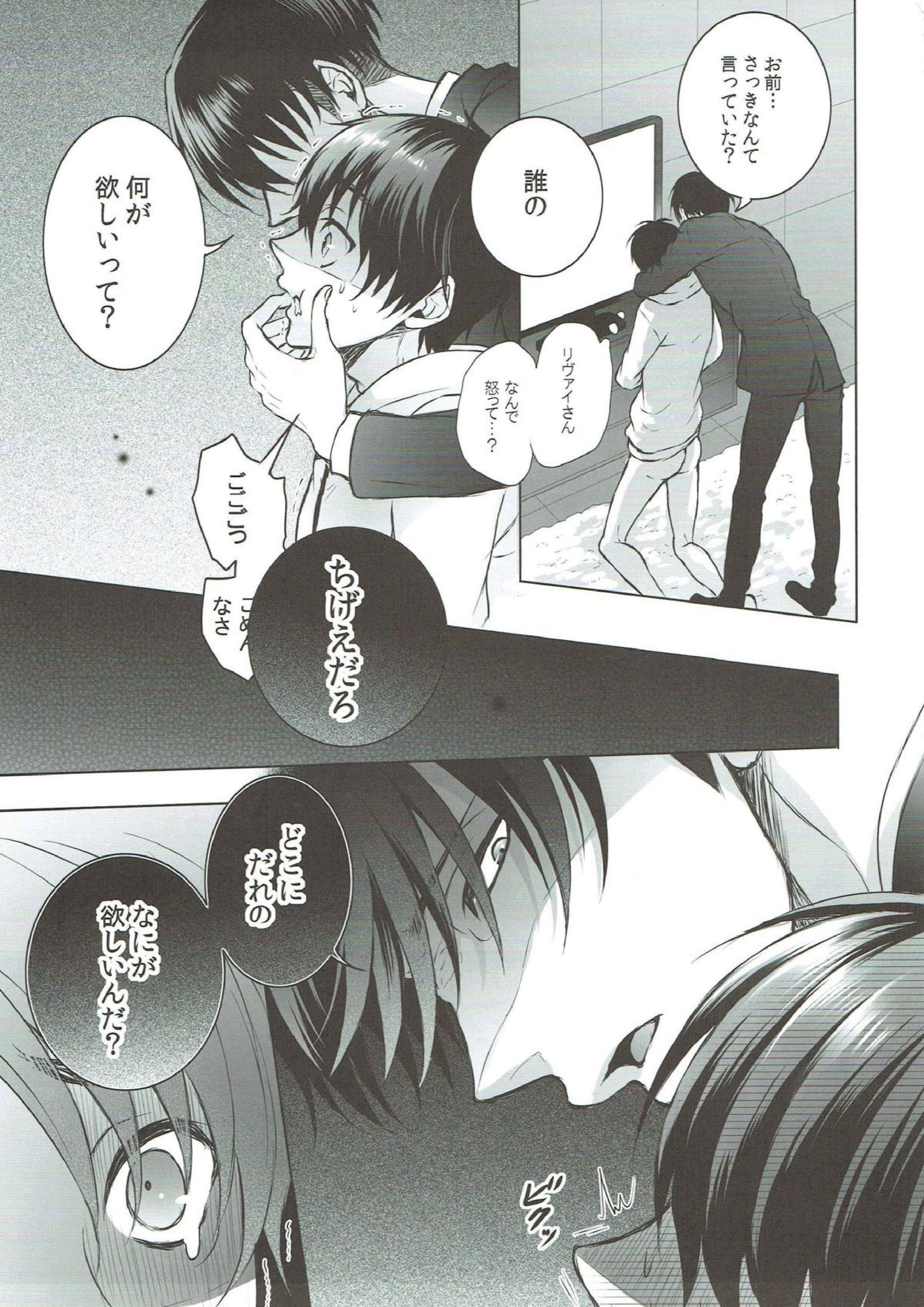 after FANSERVICE 15ページ