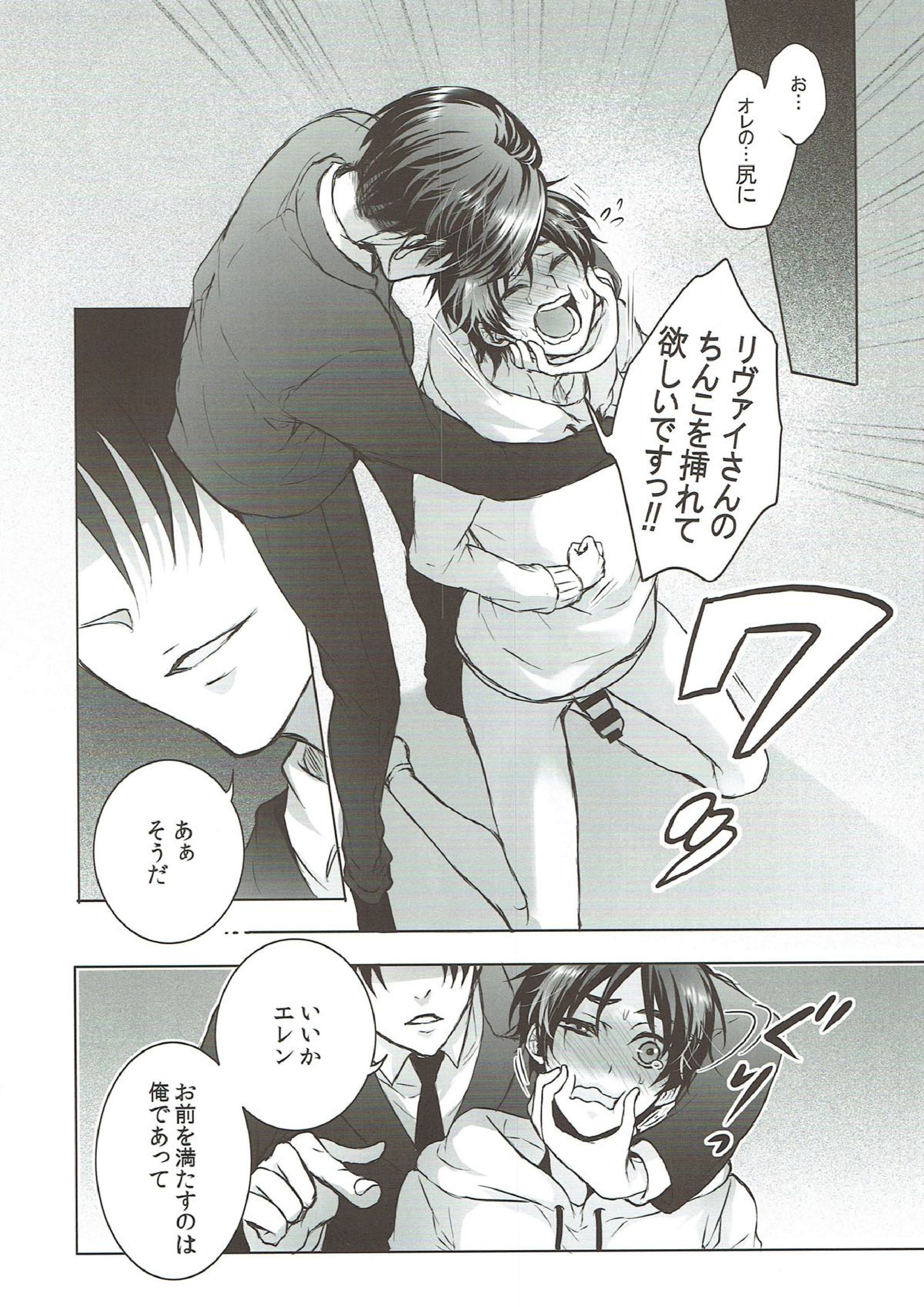 after FANSERVICE 16ページ