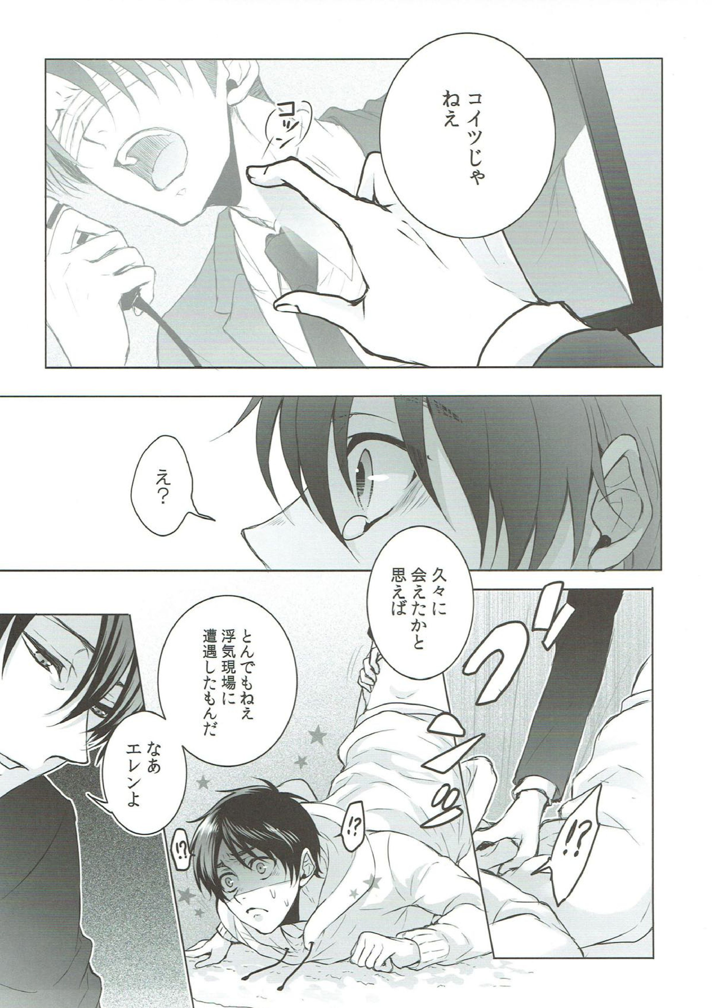after FANSERVICE 17ページ