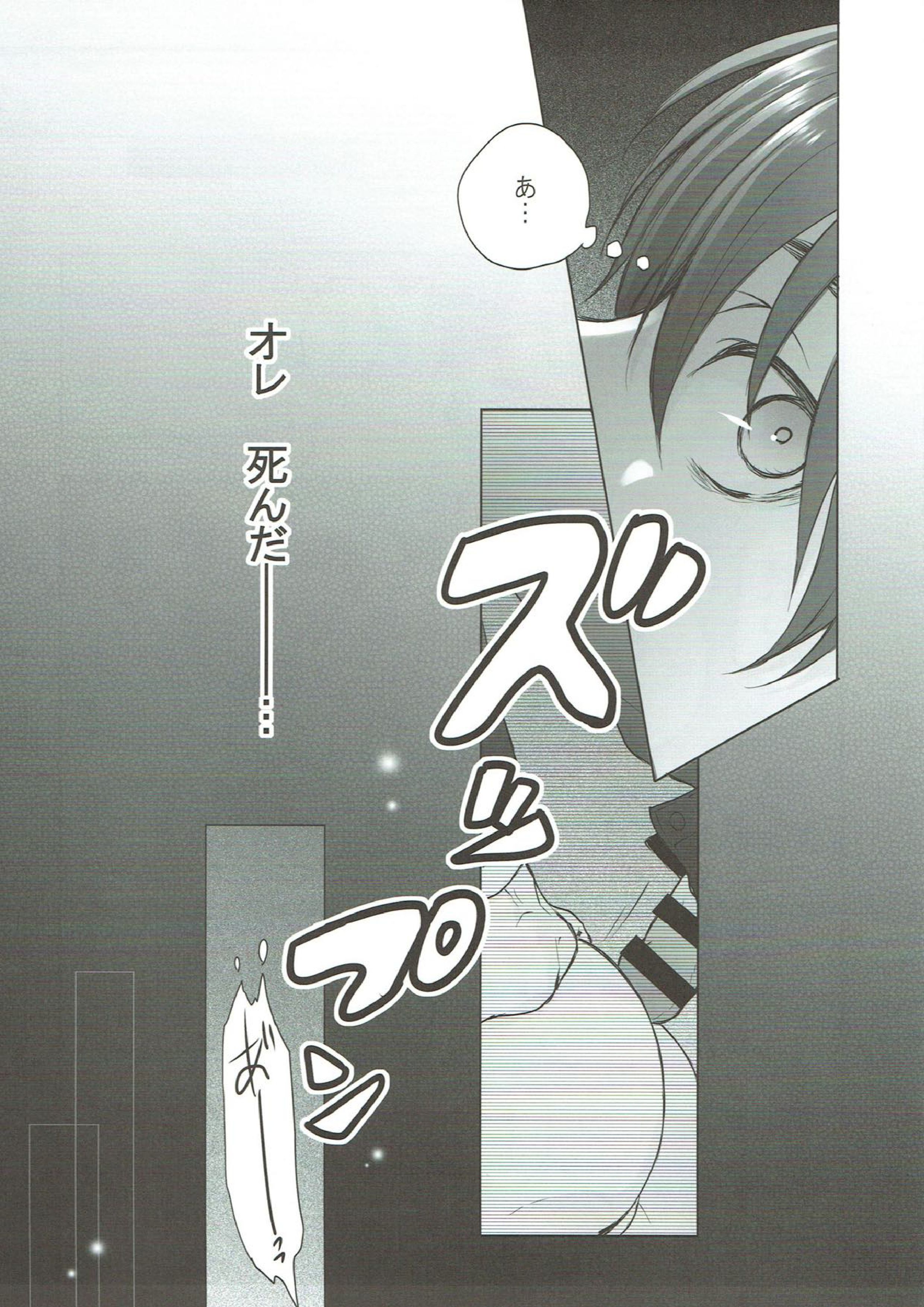 after FANSERVICE 19ページ