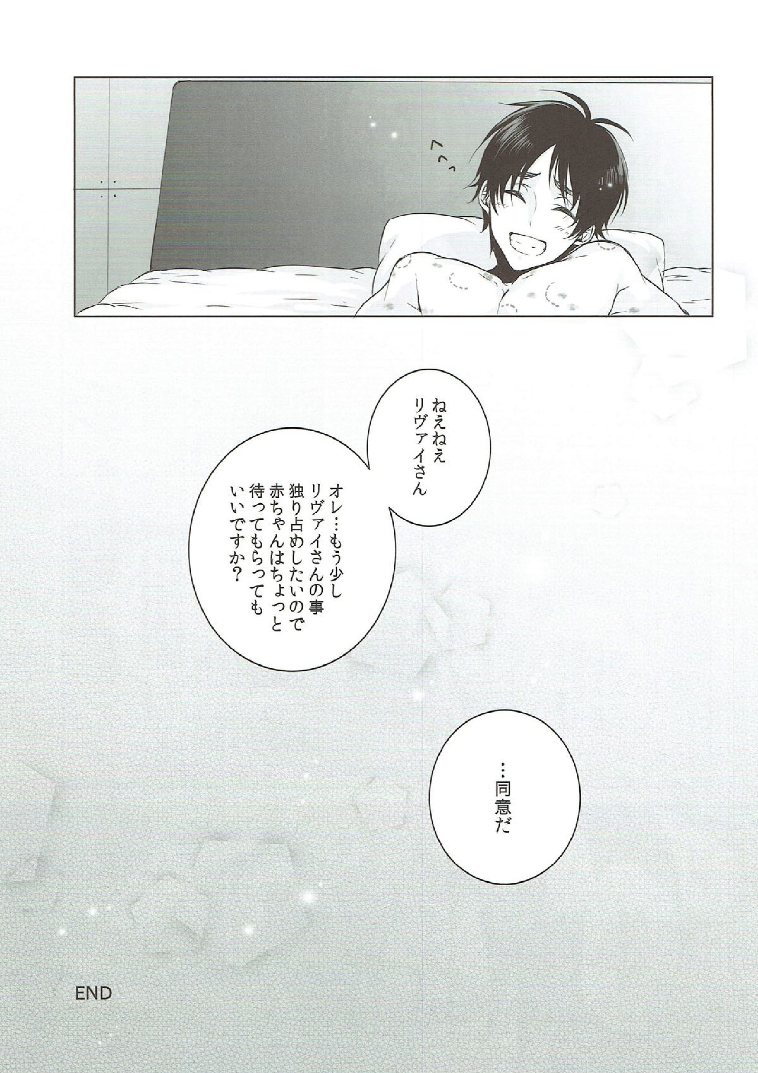 after FANSERVICE 22ページ