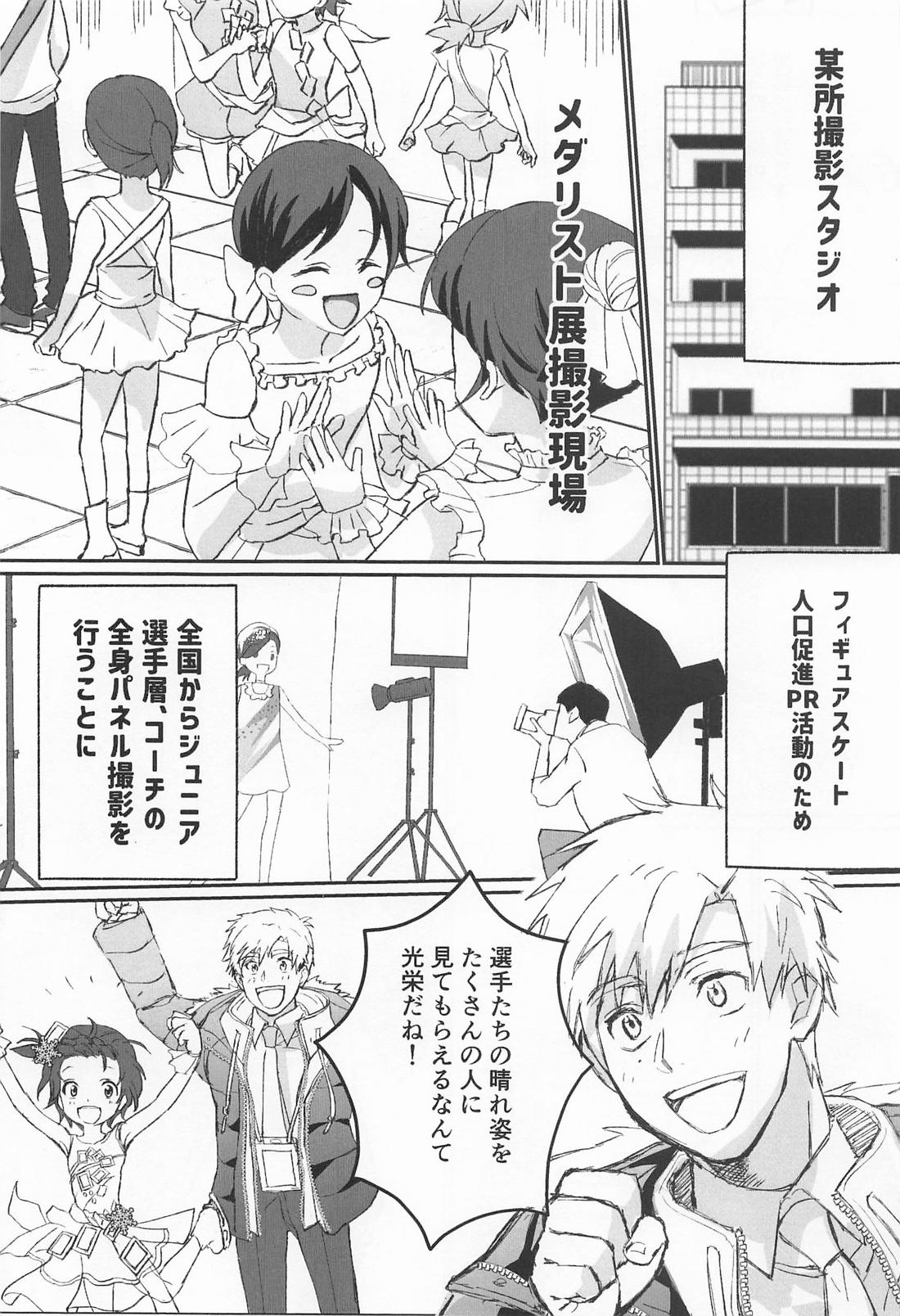 Waiting room 2ページ