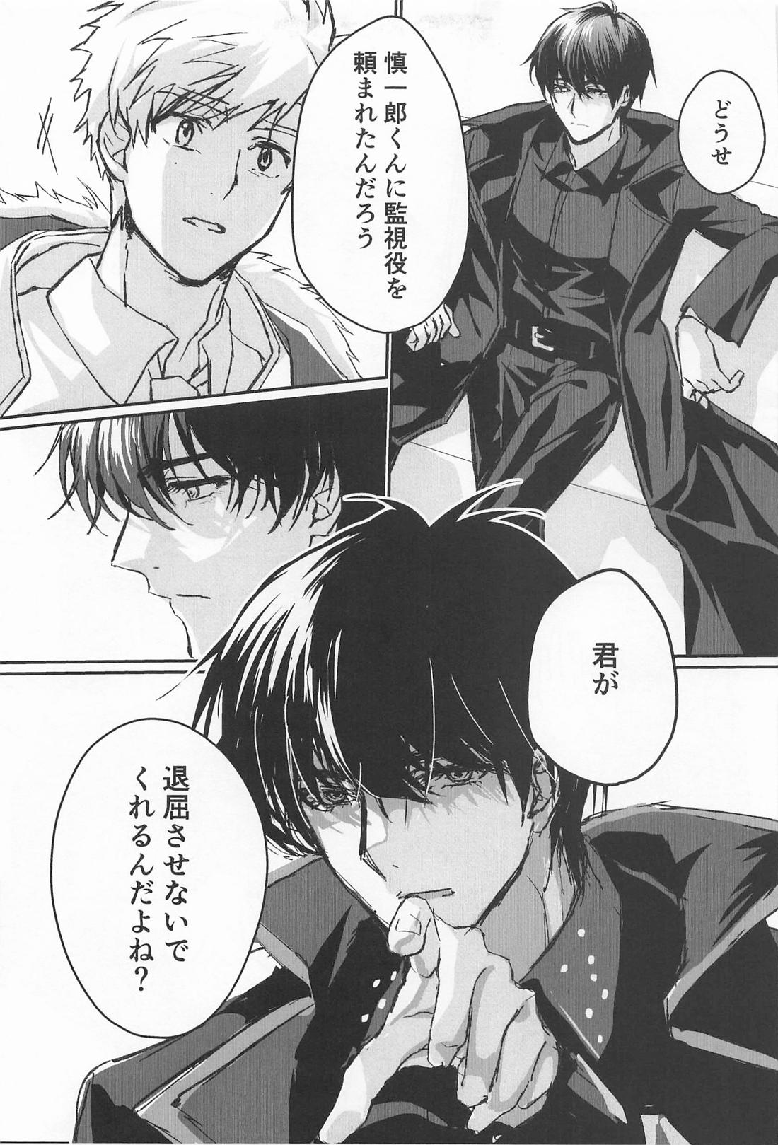 Waiting room 6ページ