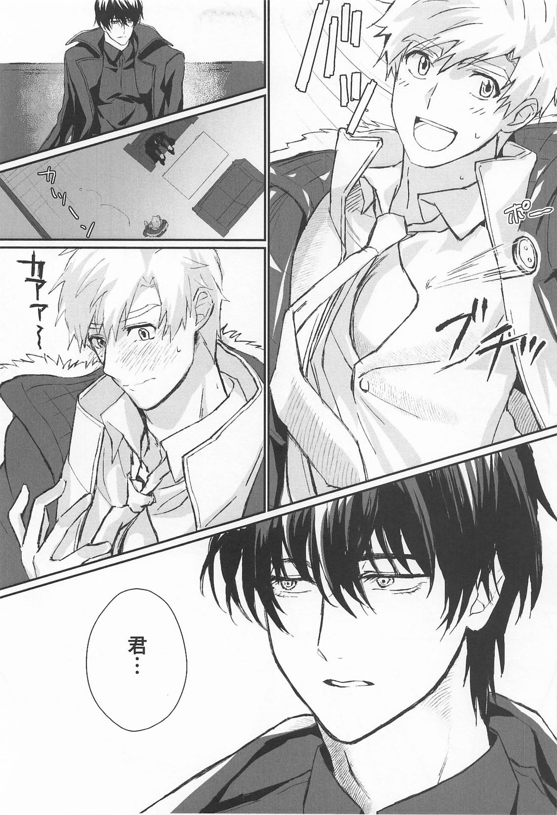 Waiting room 8ページ