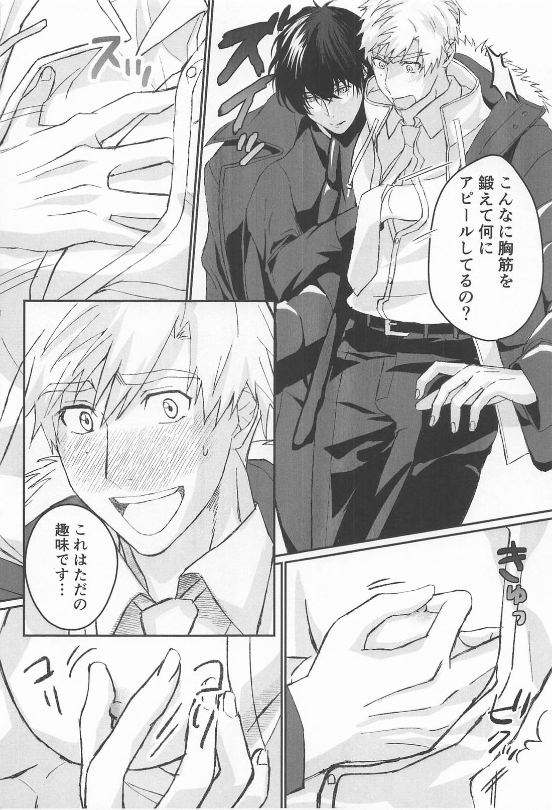 Waiting room 9ページ