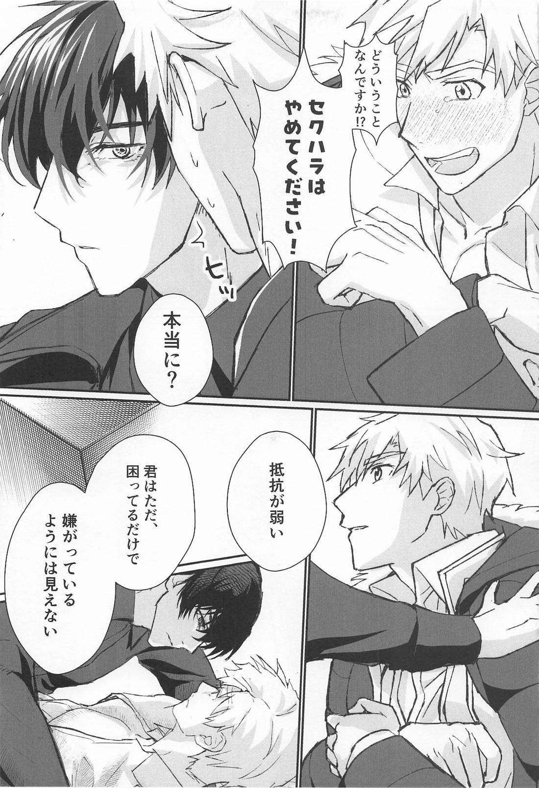 Waiting room 12ページ