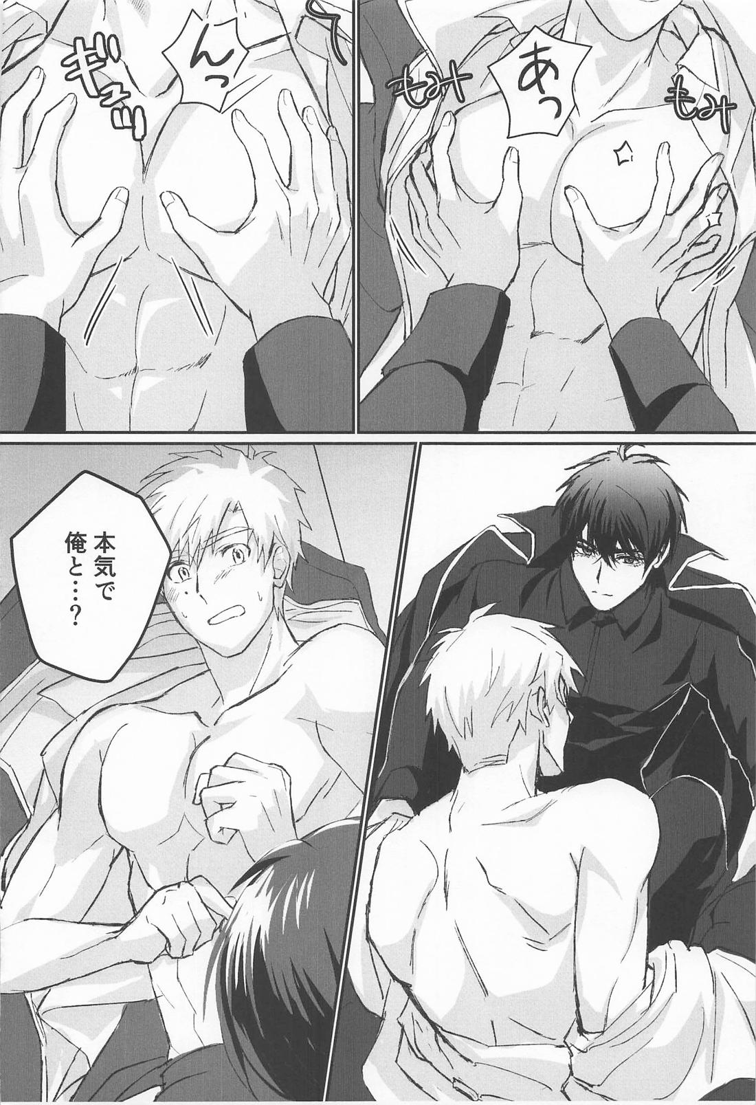 Waiting room 13ページ