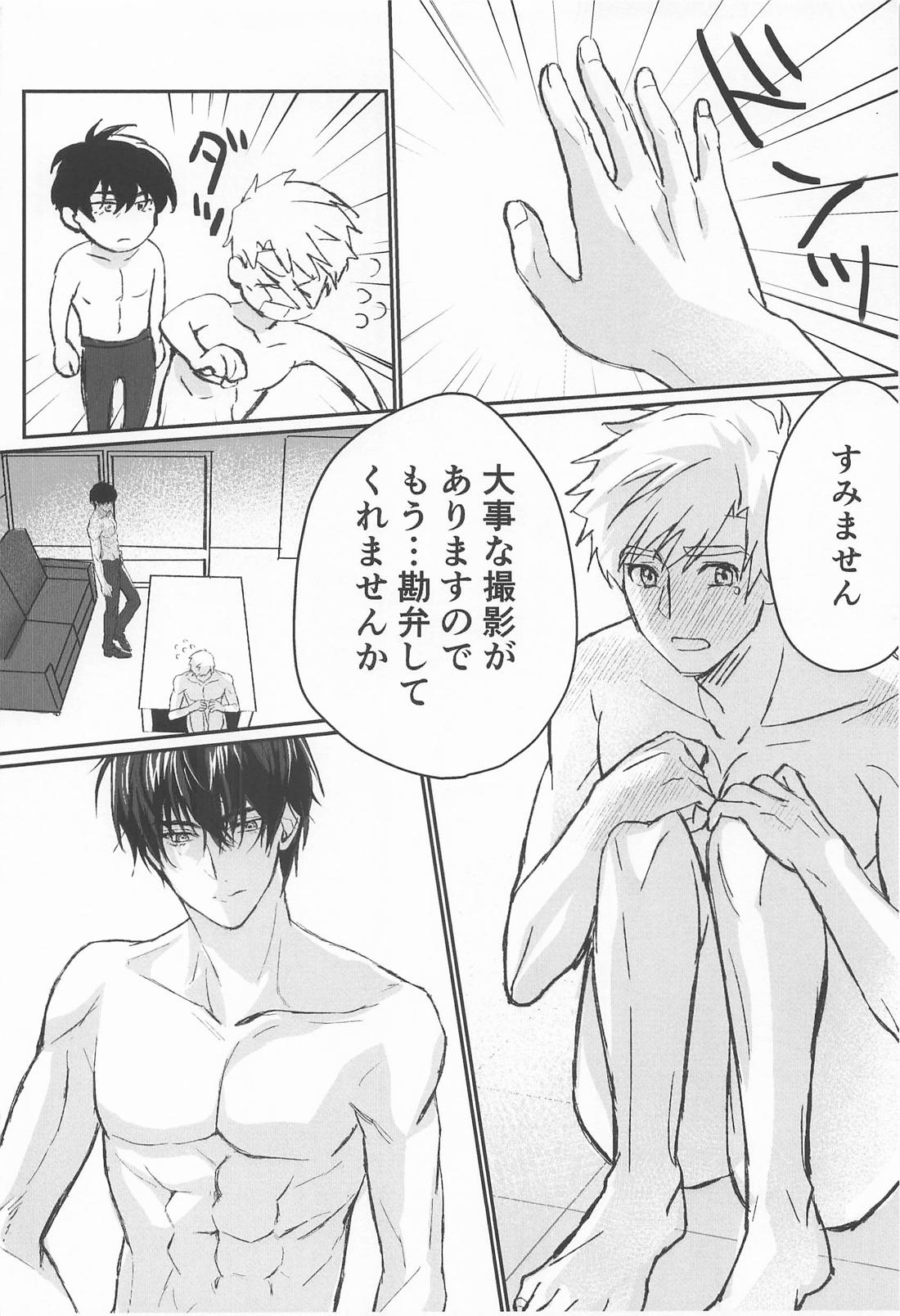 Waiting room 27ページ