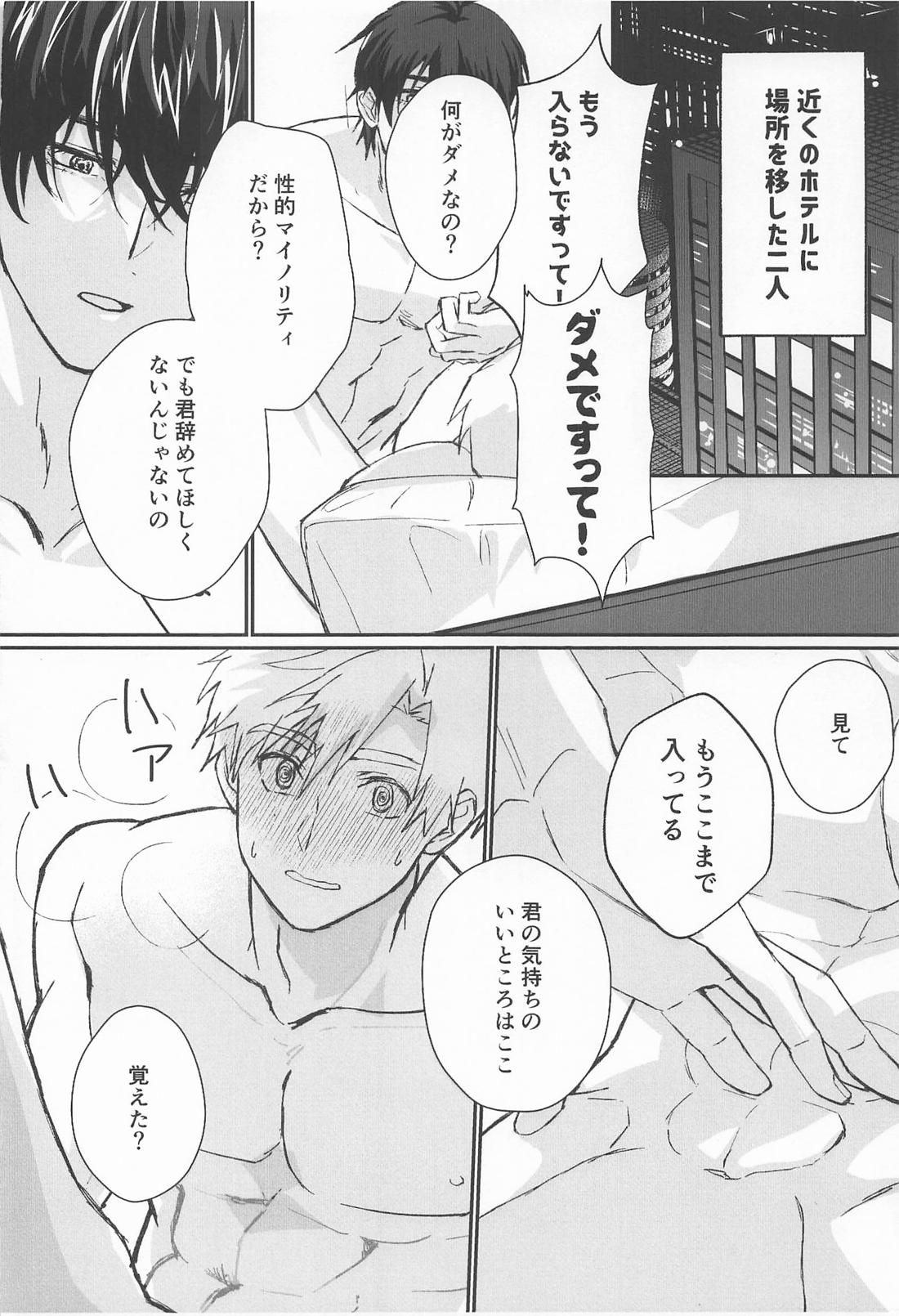 Waiting room 29ページ
