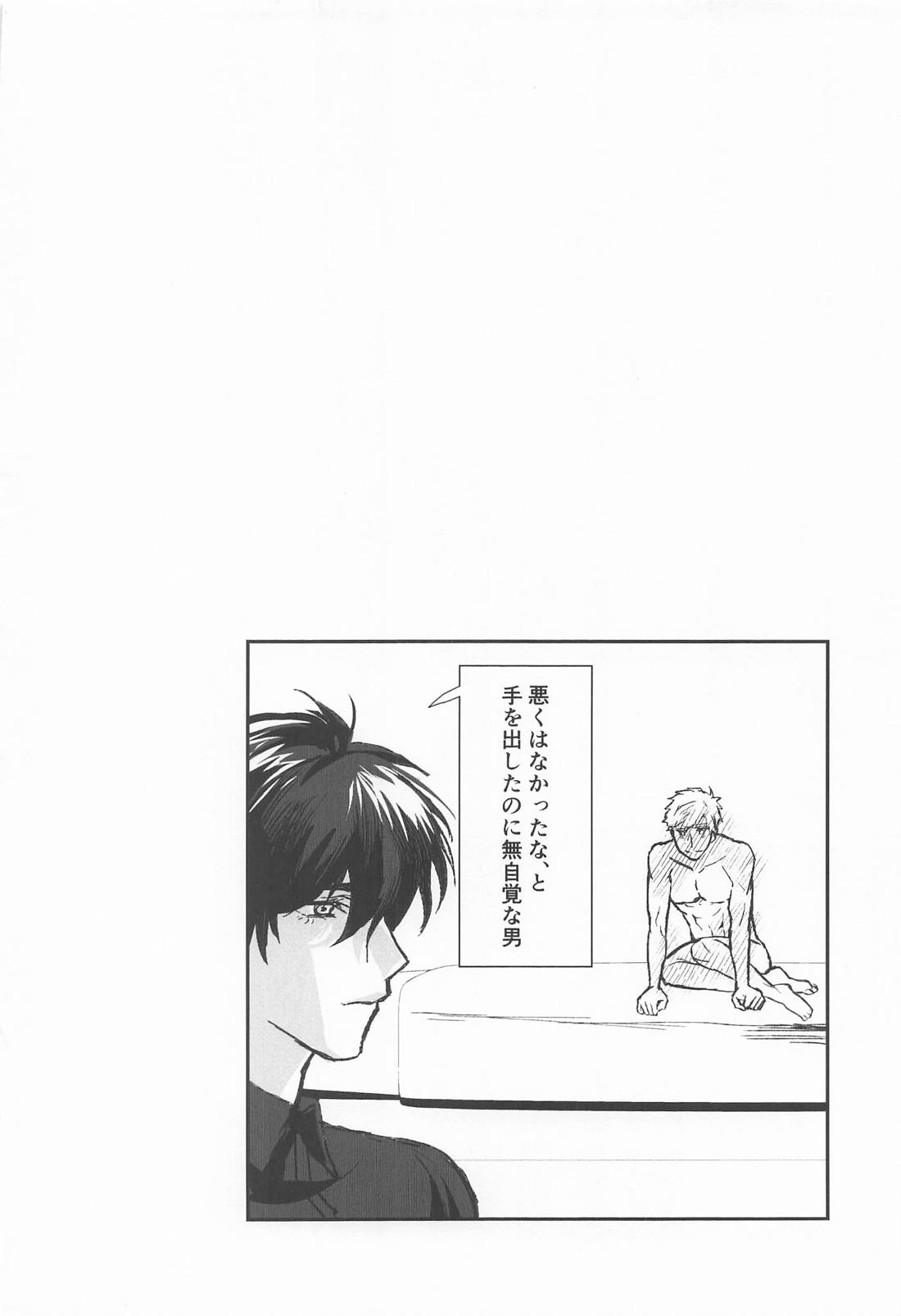 Waiting room 31ページ