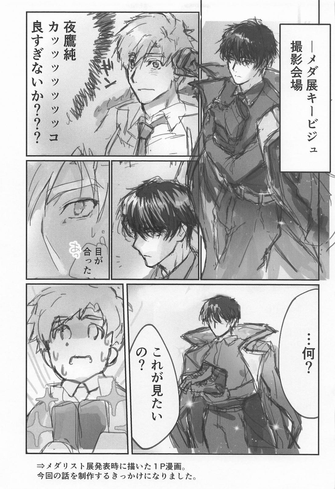 Waiting room 32ページ