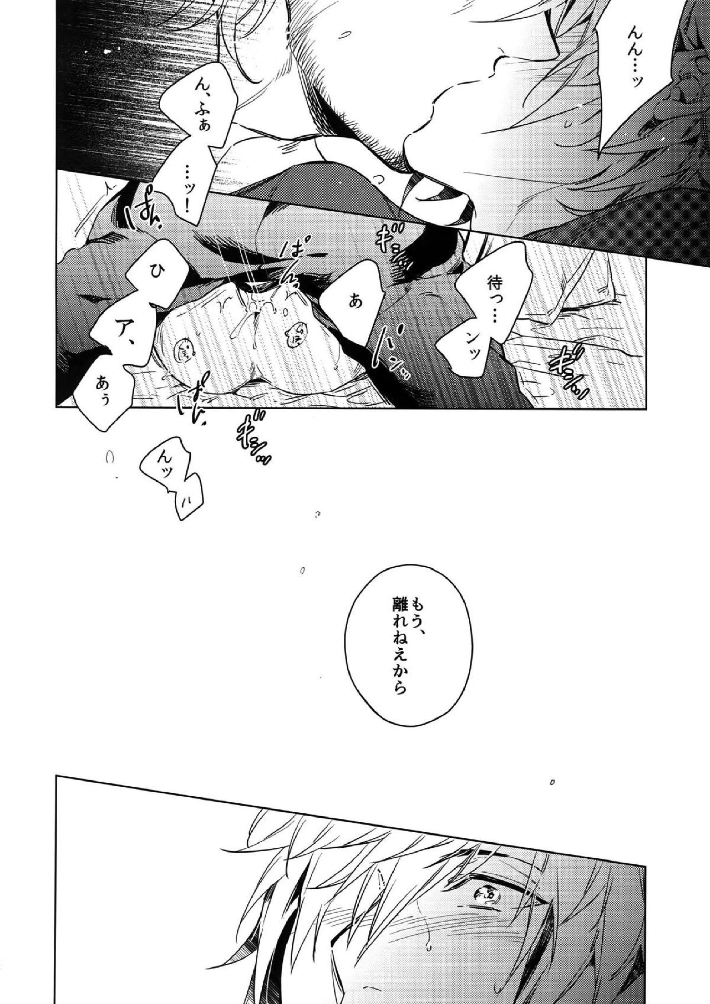 You Are My King 15ページ