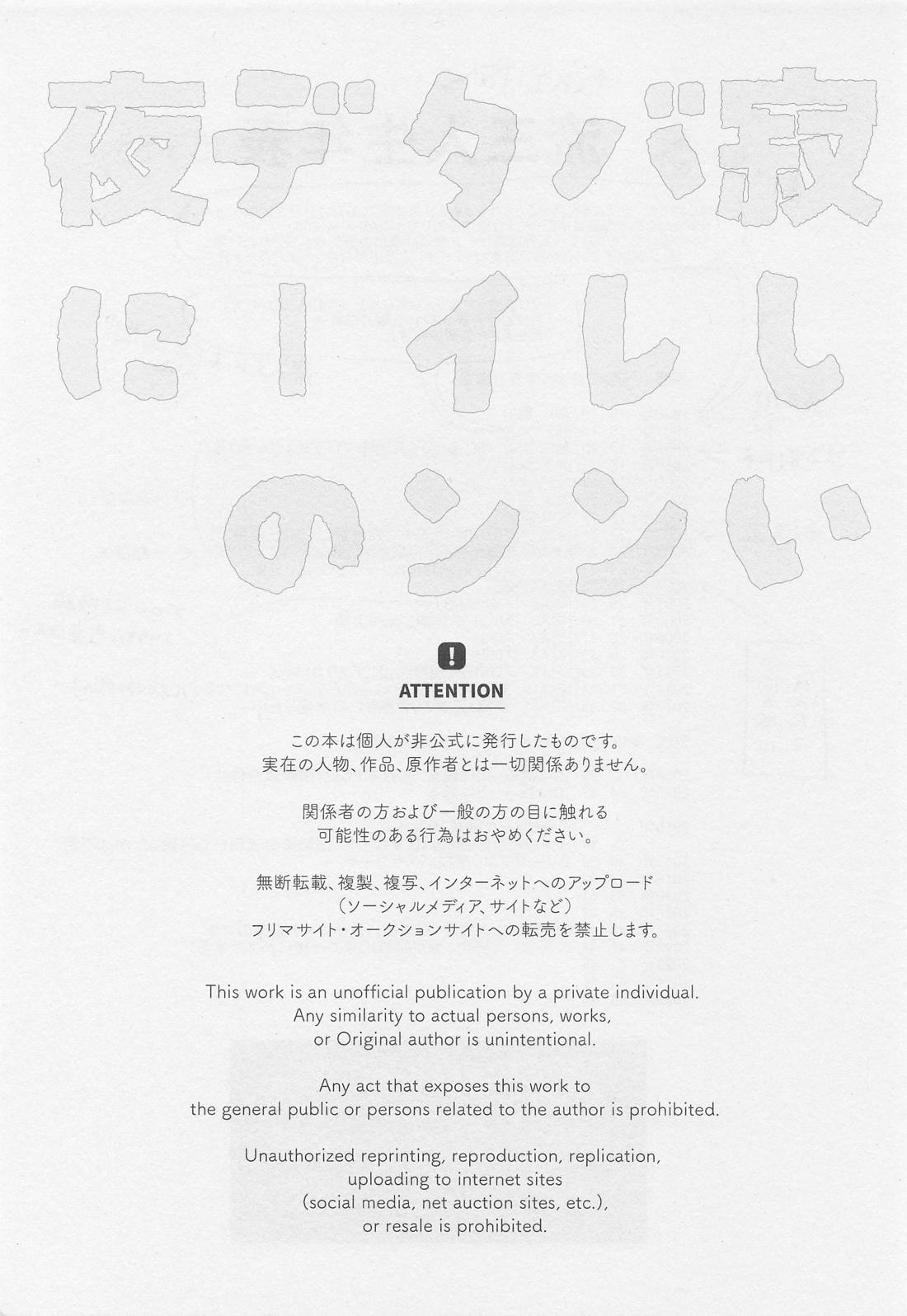 寂しいバレンタインデーの夜に 2ページ