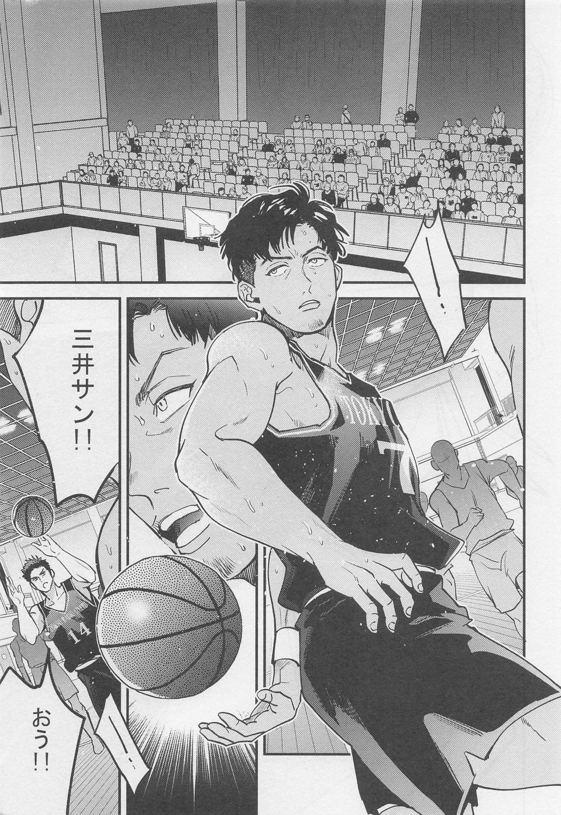 寂しいバレンタインデーの夜に 4ページ