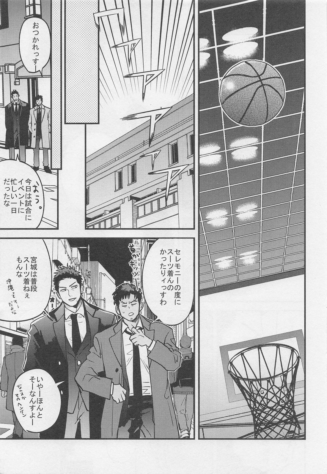 寂しいバレンタインデーの夜に 6ページ