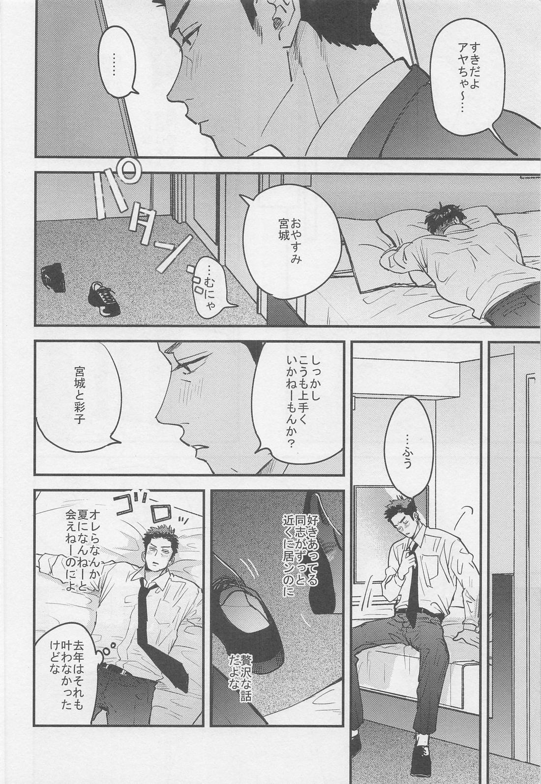 寂しいバレンタインデーの夜に 11ページ