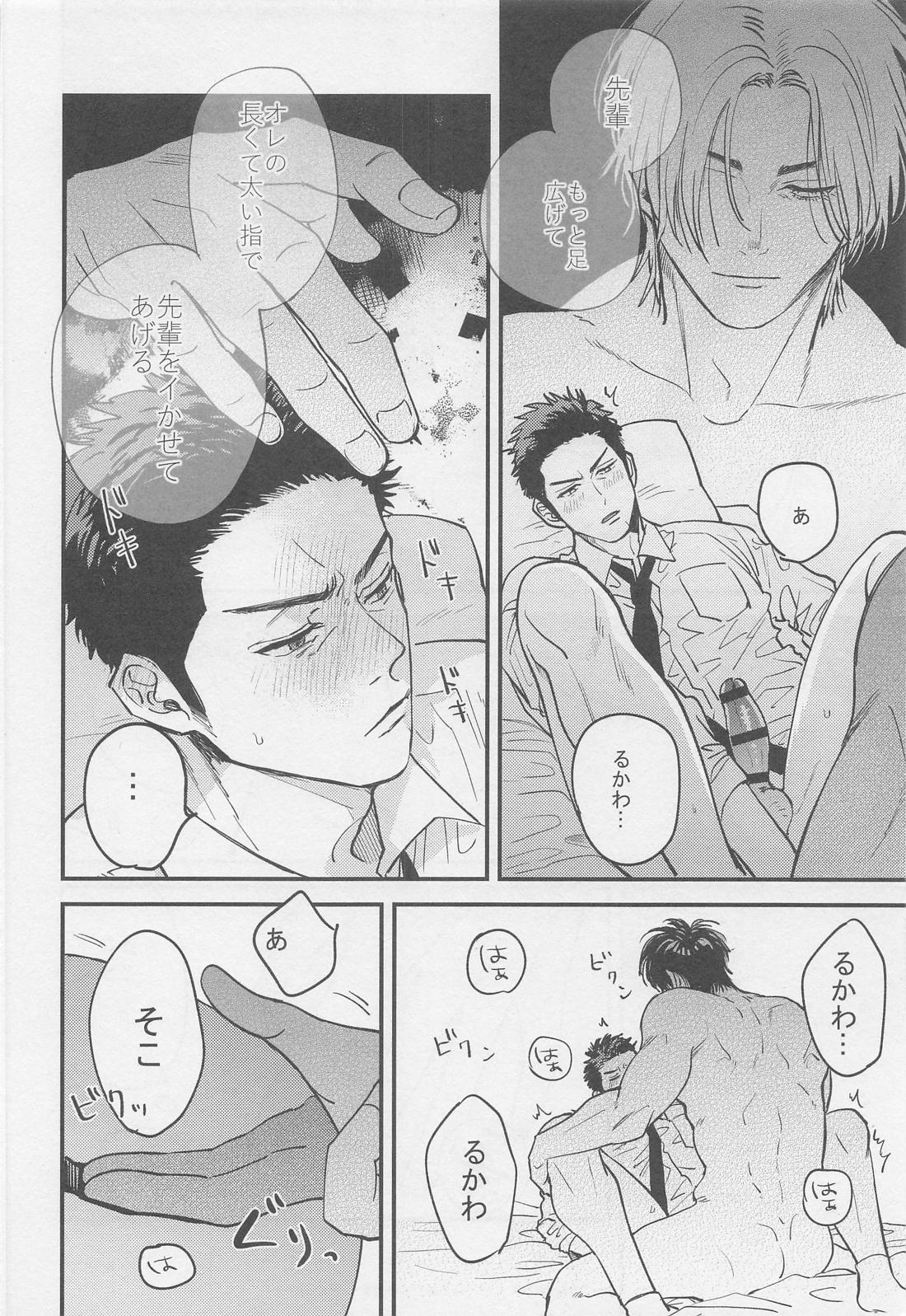 寂しいバレンタインデーの夜に 15ページ
