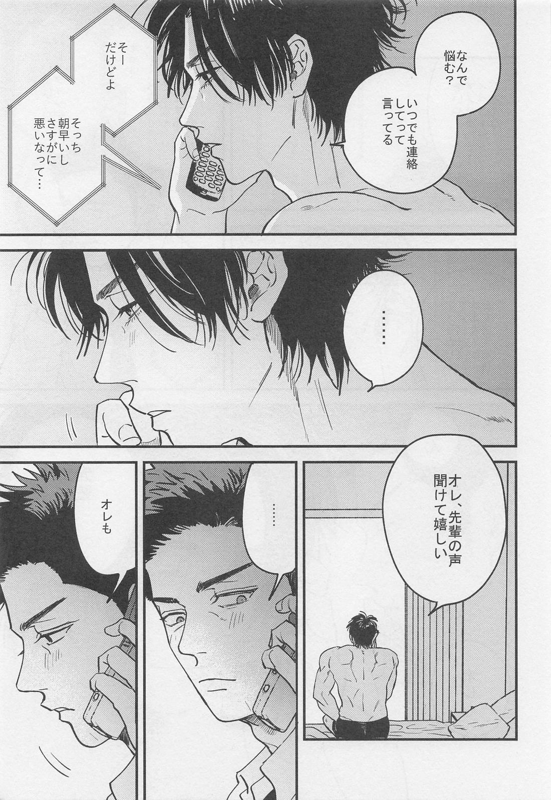 寂しいバレンタインデーの夜に 18ページ