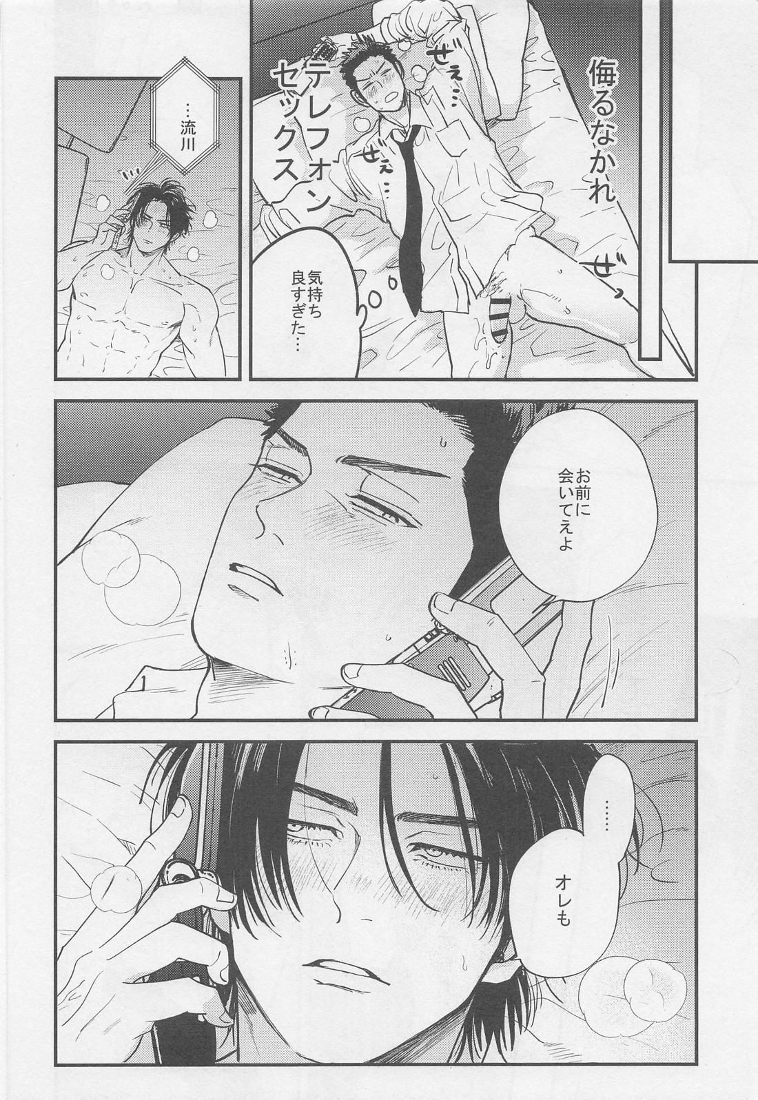 寂しいバレンタインデーの夜に 27ページ