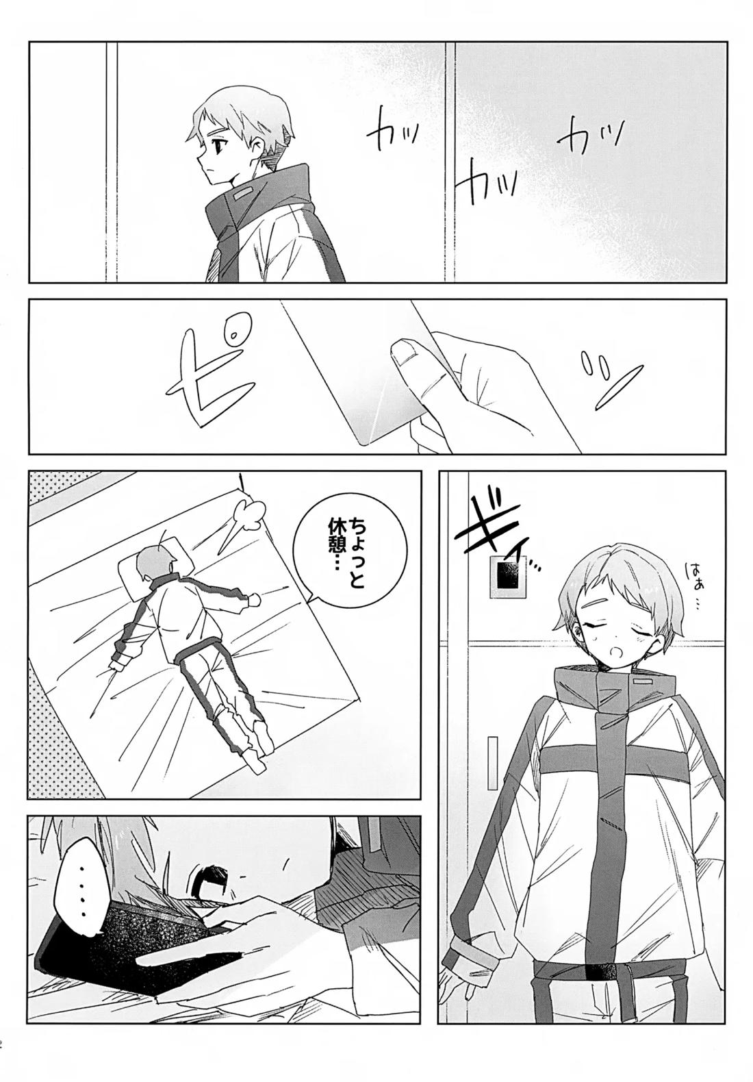 ビヨンドザライン 3ページ