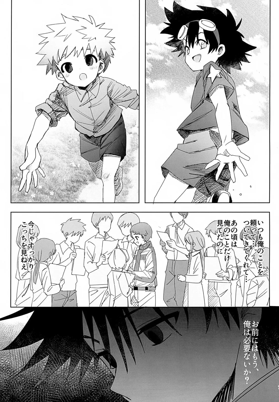 ビヨンドザライン 8ページ