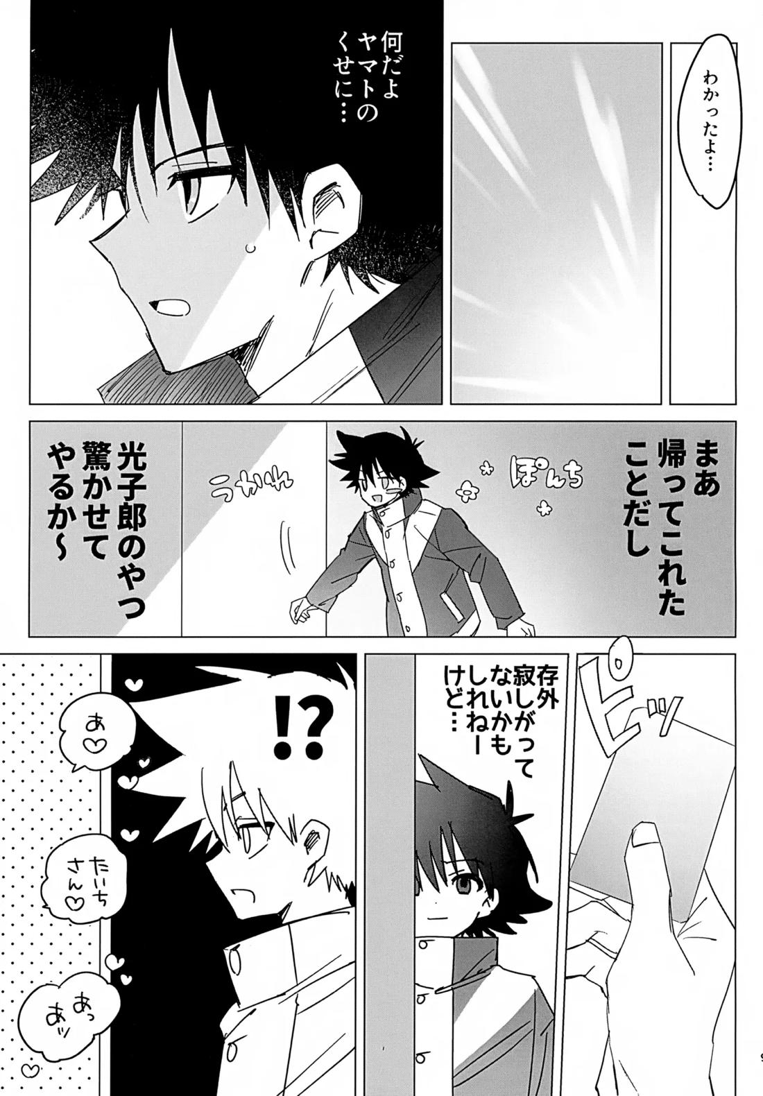 ビヨンドザライン 10ページ