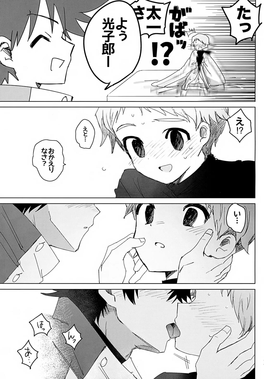 ビヨンドザライン 12ページ