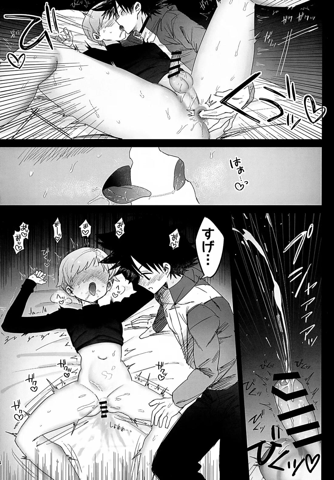 ビヨンドザライン 15ページ