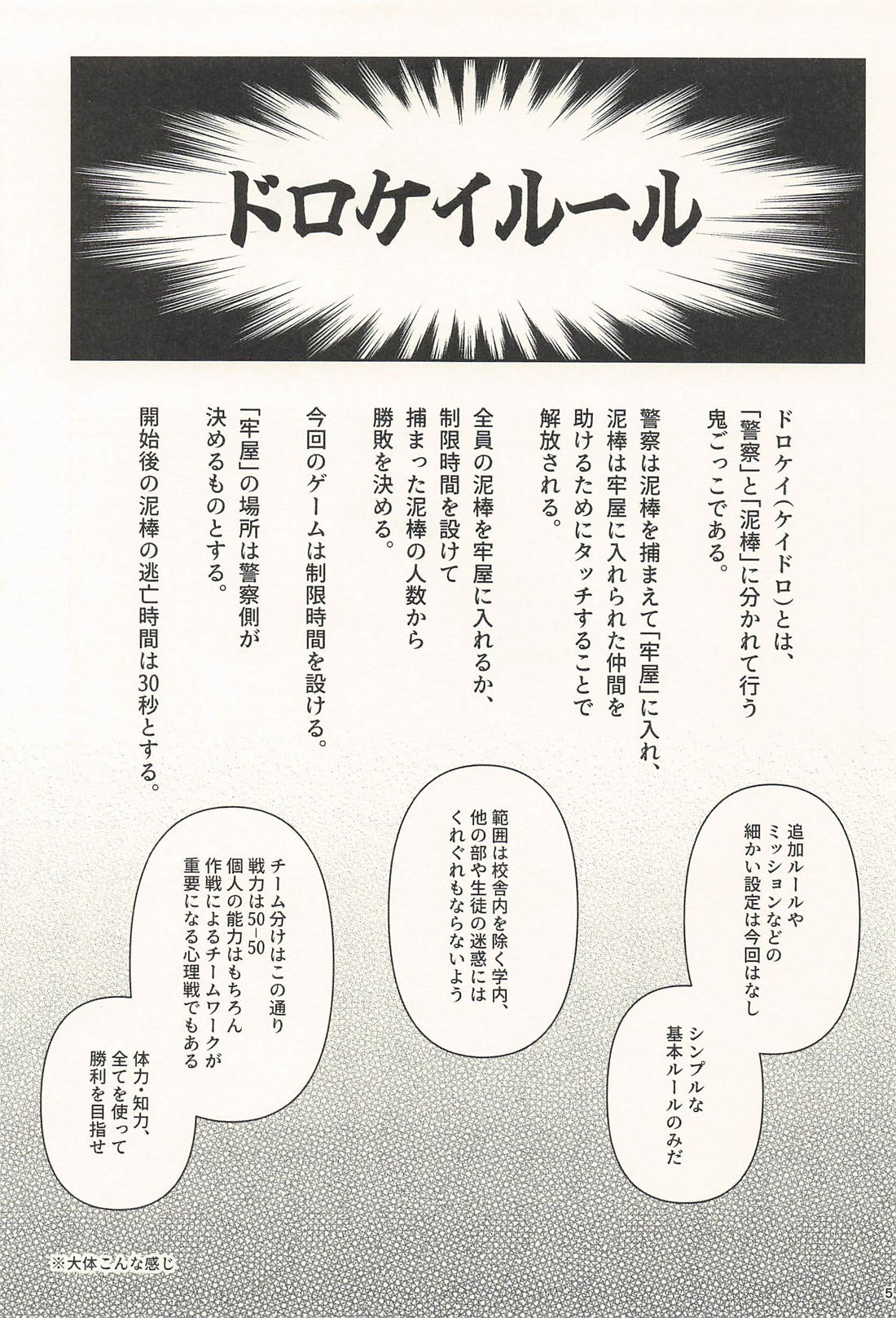 愛しのトーマス 4ページ