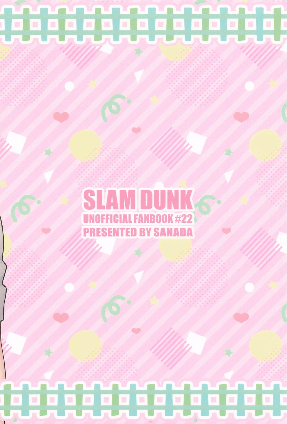 愛しのトーマス 34ページ