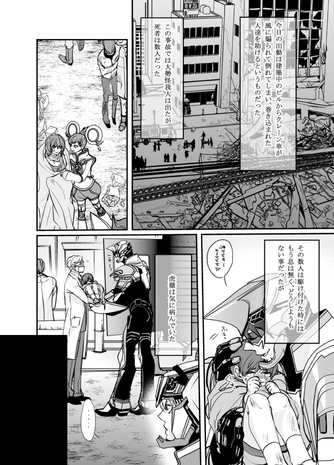 Emotions 2ページ