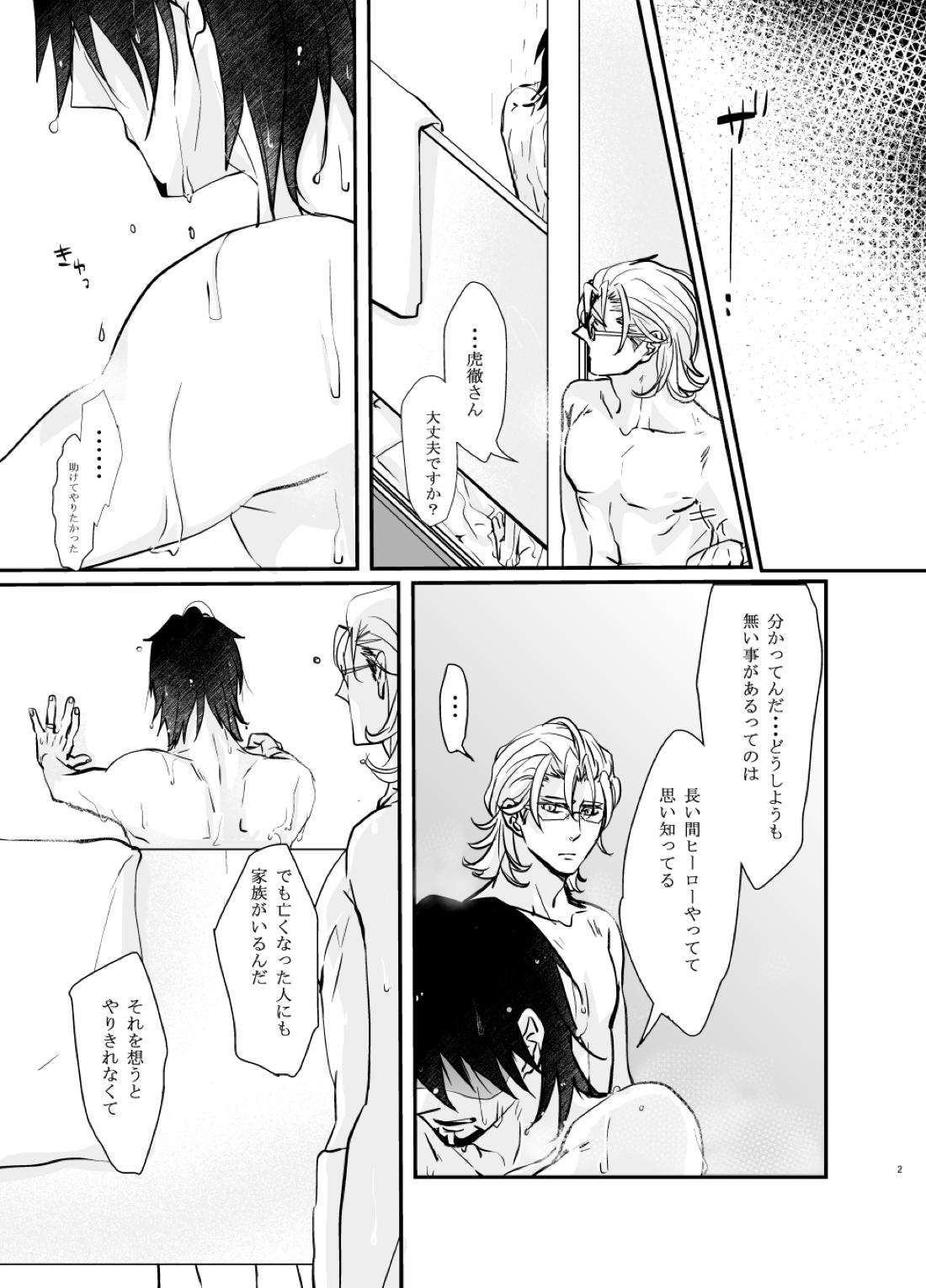 Emotions 3ページ