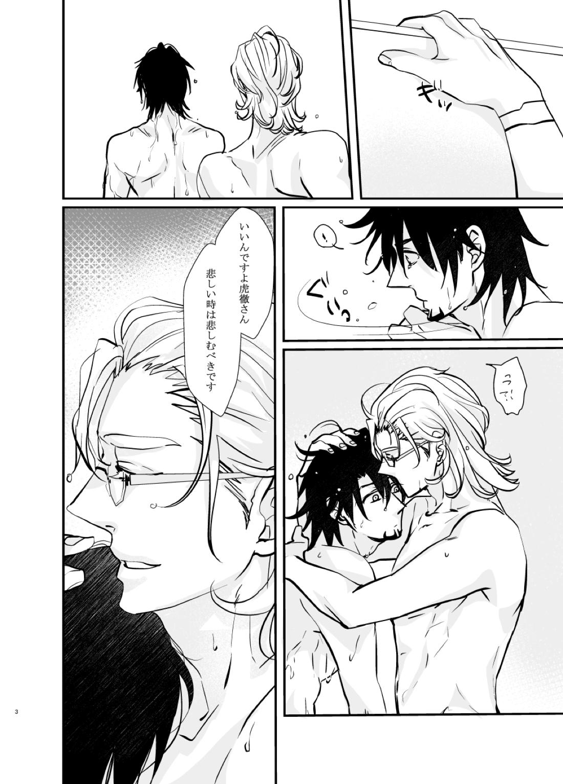 Emotions 4ページ