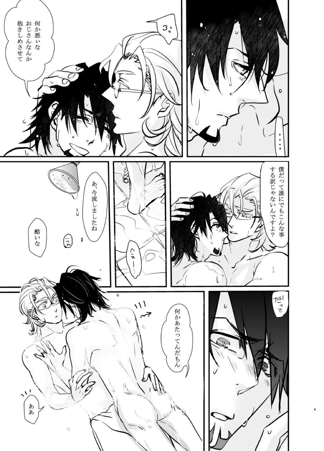 Emotions 5ページ