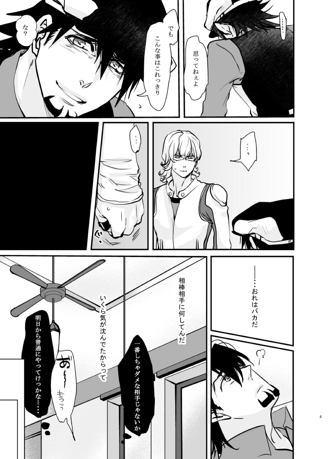 Emotions 9ページ