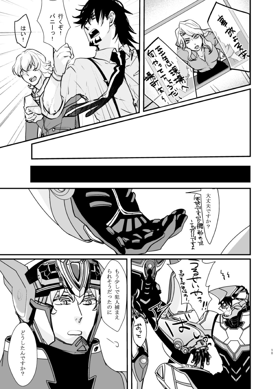 Emotions 11ページ