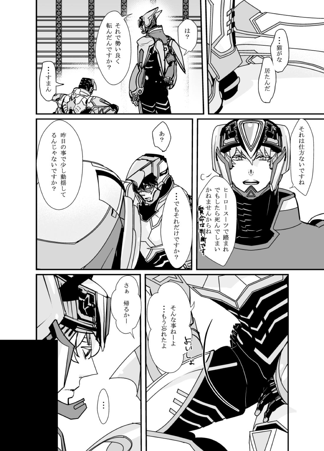 Emotions 12ページ