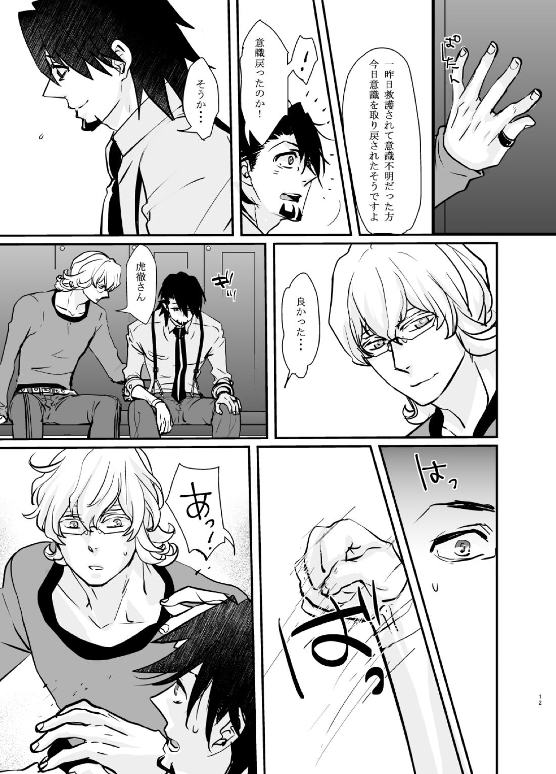 Emotions 13ページ