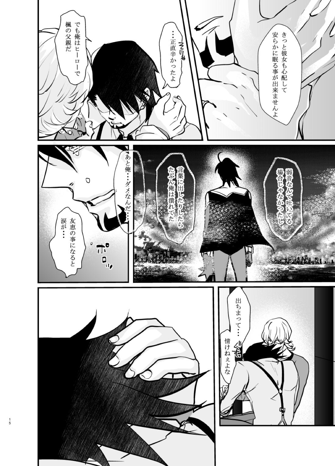 Emotions 16ページ