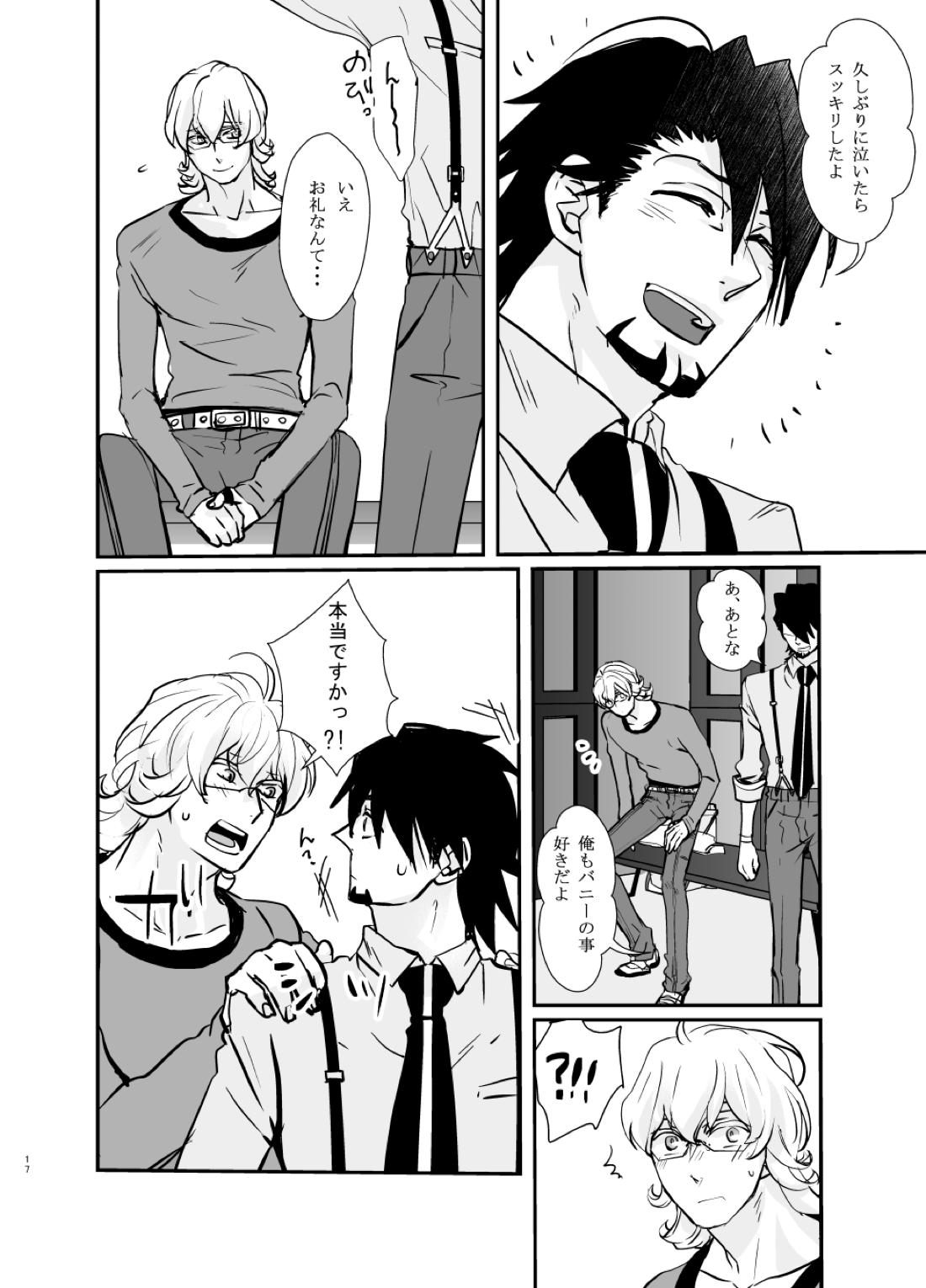 Emotions 18ページ