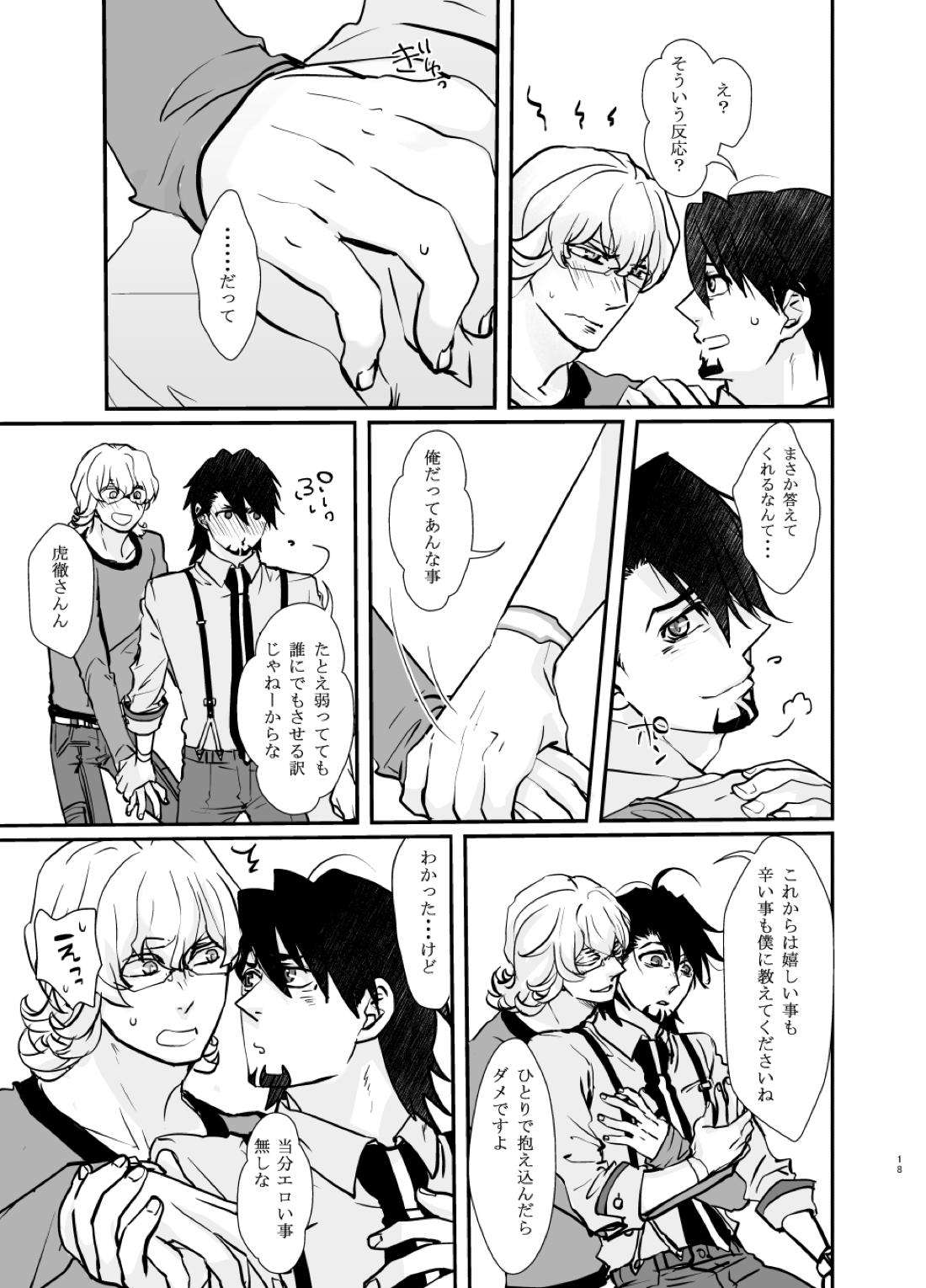 Emotions 19ページ