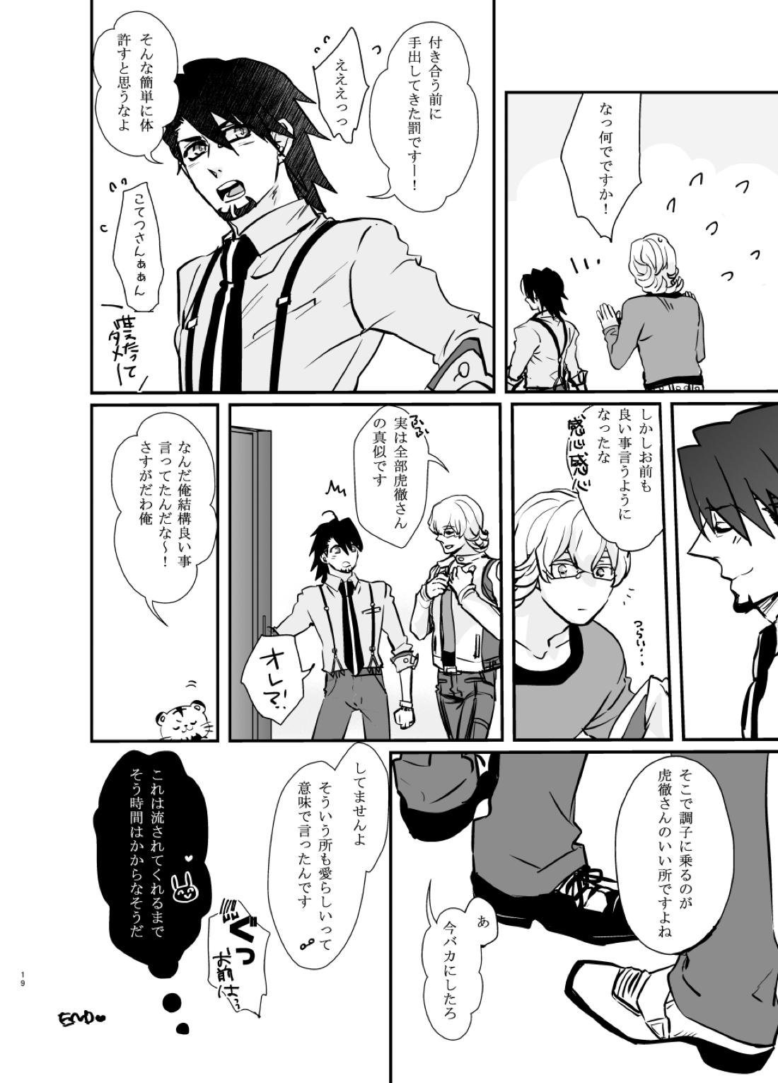 Emotions 20ページ