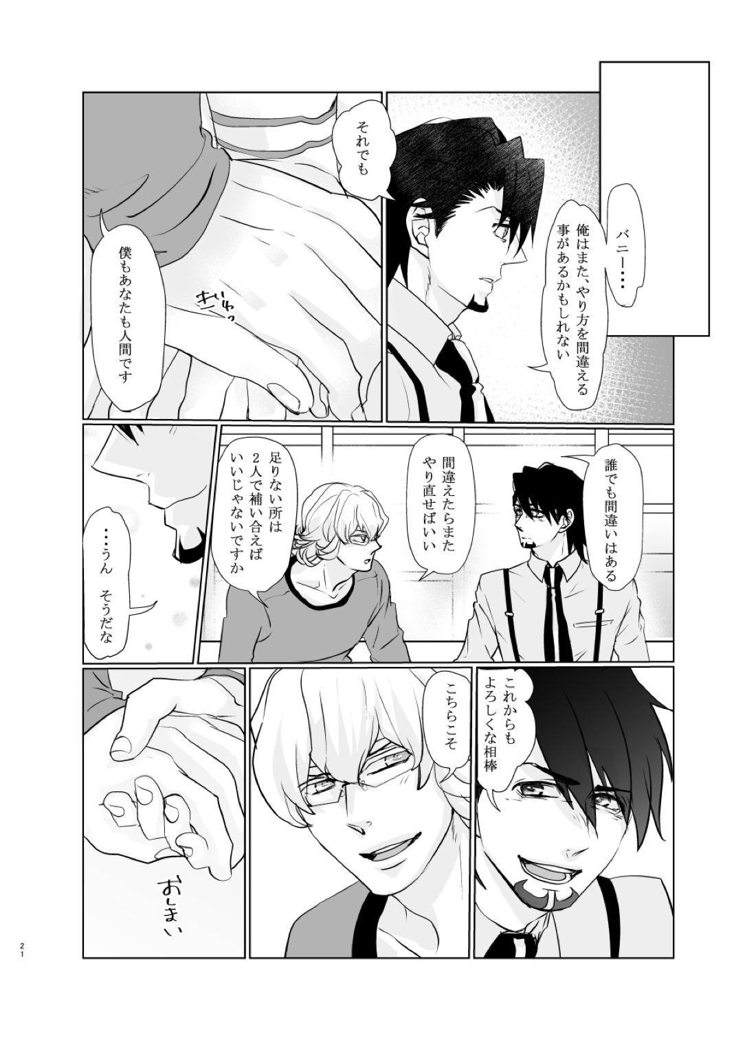 Emotions 21ページ