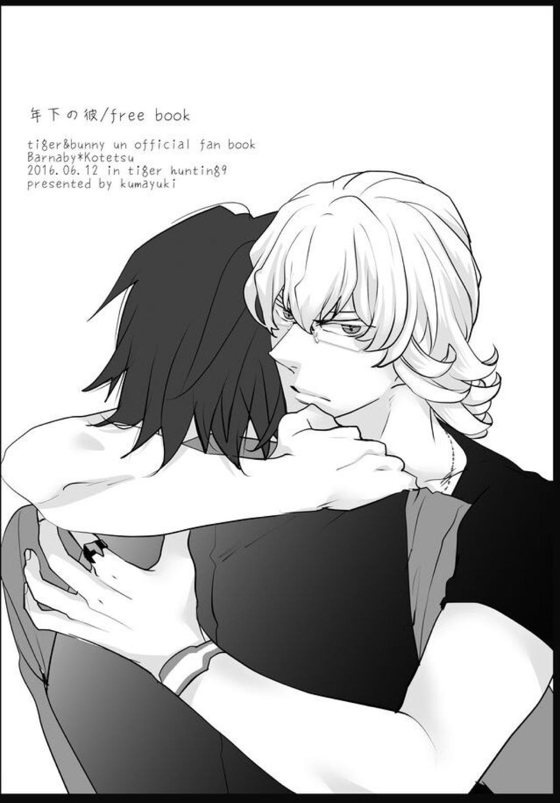 Emotions 23ページ
